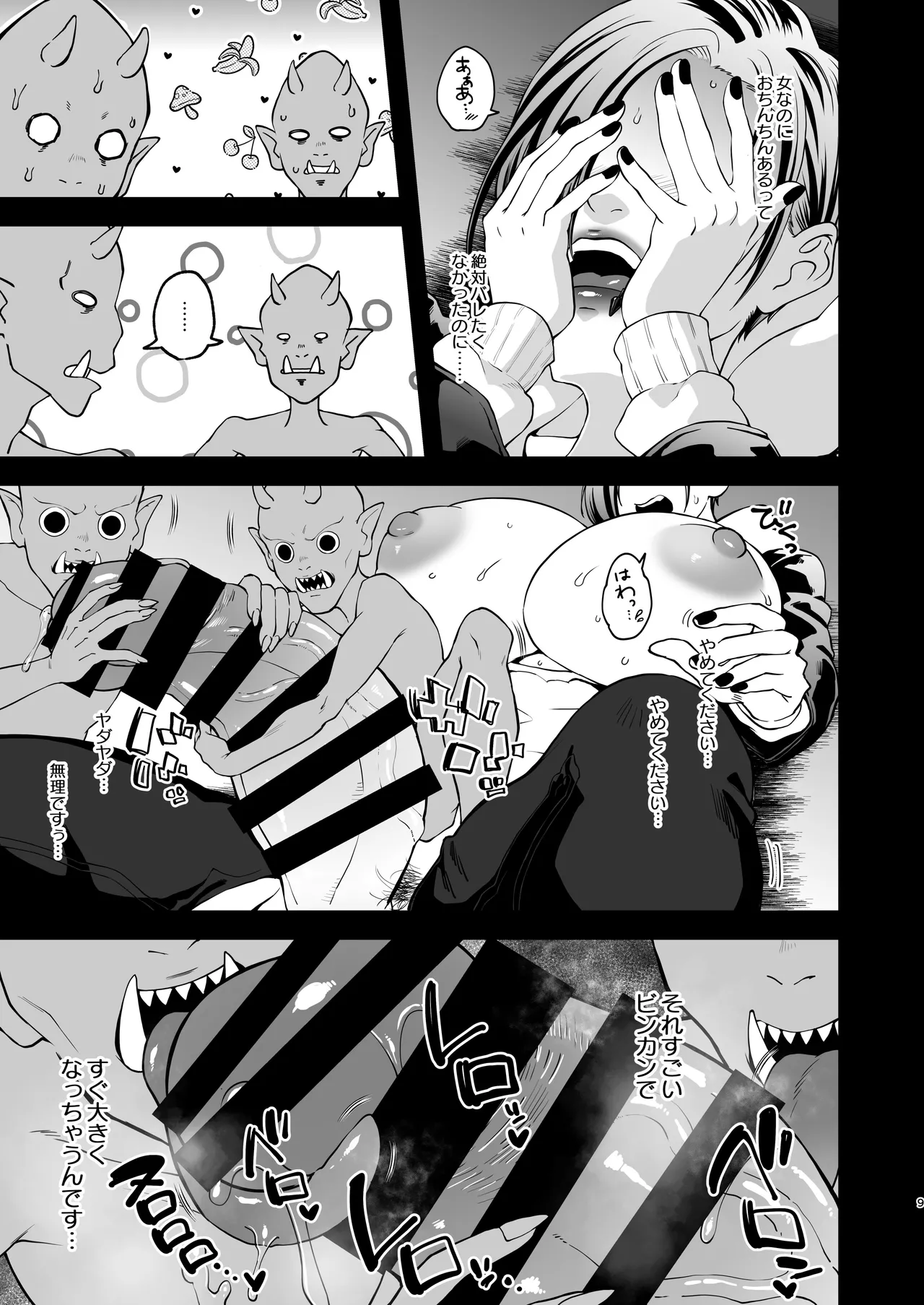 Han Onmyou Taima Kitan Deka-sugi! Kurai Yomichi ni Hisomu Sukebe Rei page 9 original parody - futanari big breasts hentai manga - read online free