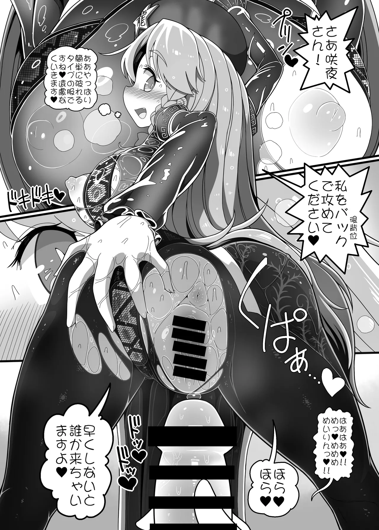 Meisaku Ero Puchi Manga Tsumeawase - Page 16