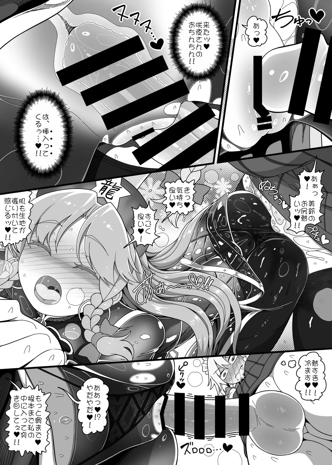 Meisaku Ero Puchi Manga Tsumeawase page 17 featuring hong meiling touhou project parody - futanari big breasts hentai manga - read online free