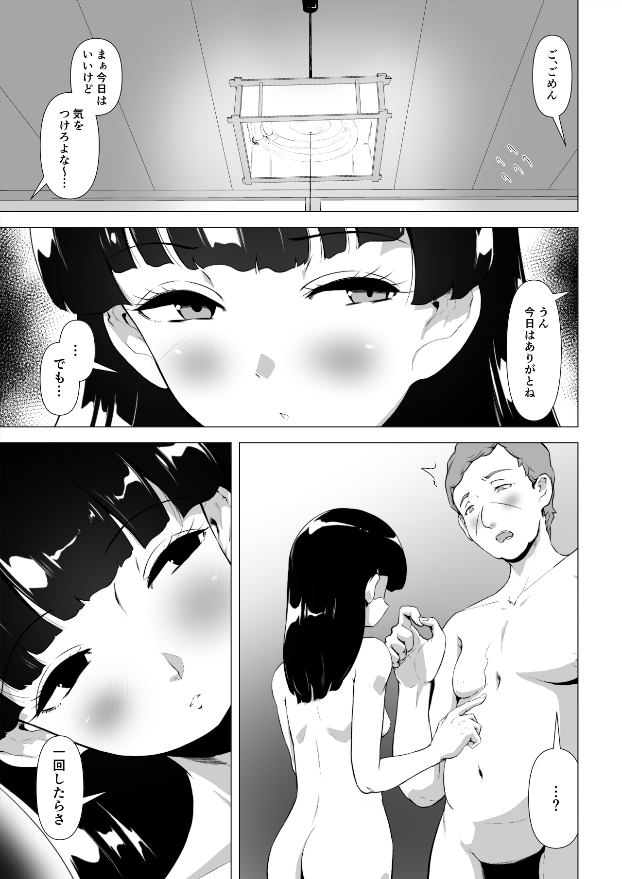 Hiseiki Teihen Oji-san ga Shiko Sugiru Gakuen Gal to In Niku Sex suru Hanashi page 36 original parody - cunnilingus nakadashi hentai manga - read online free