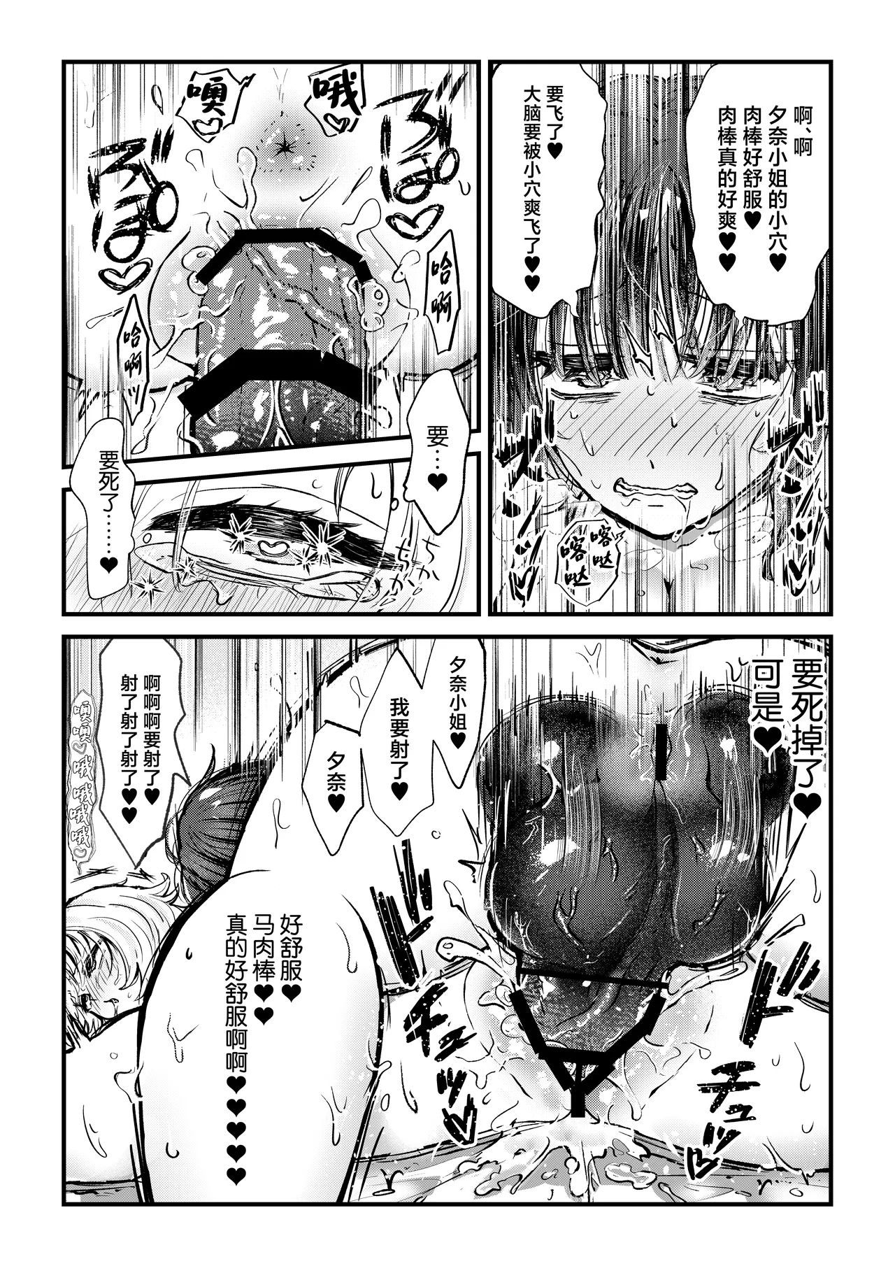 Futa x Onna Matching App de Deatta Futanari Uma-chin Musume ni Hame taosareru!! page 14 original parody - futanari big breasts hentai manga - read online free