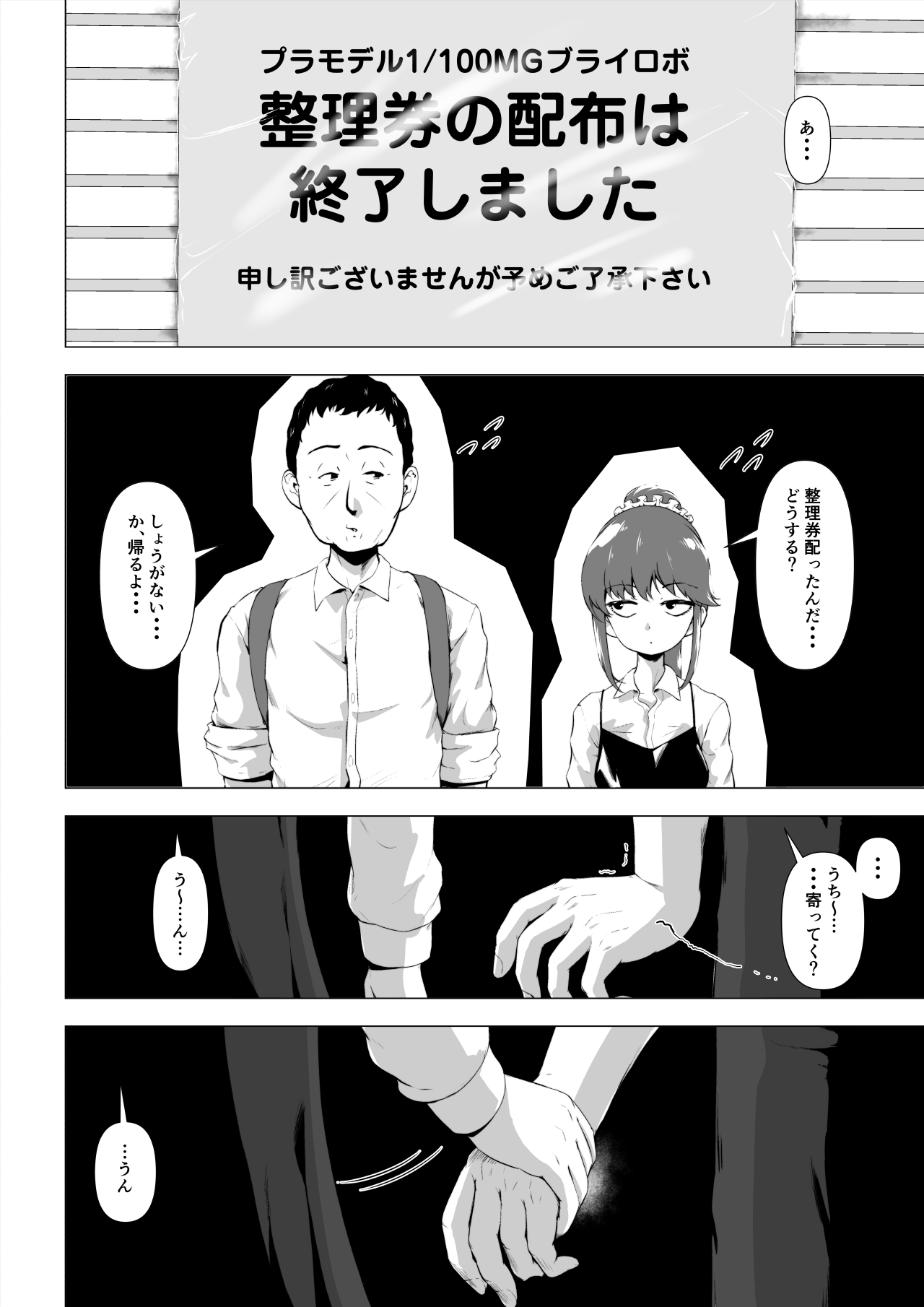 Doutei no Ore o Ijitte kuru Geki Shiko Shoujo Tenbaiya to SeFri Keiyaku suru Hanashi page 41 original parody - kissing nakadashi hentai manga - read online free