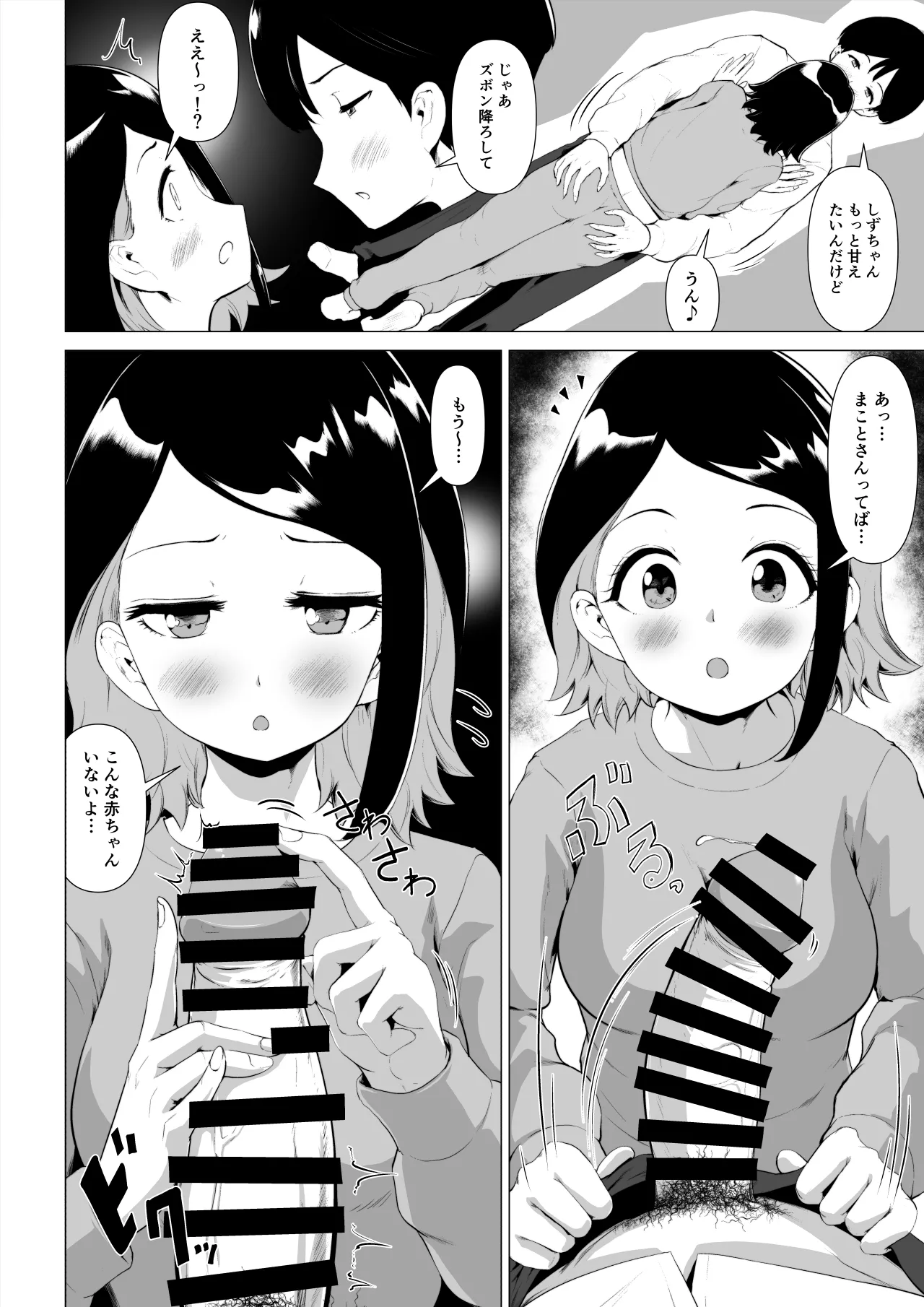 Maguro na Wakazuma ga Moto Tannin no Otto ni Nuruteka Oil Massage suru Hanashi page 11 original parody - bikini hentai manga - read online free