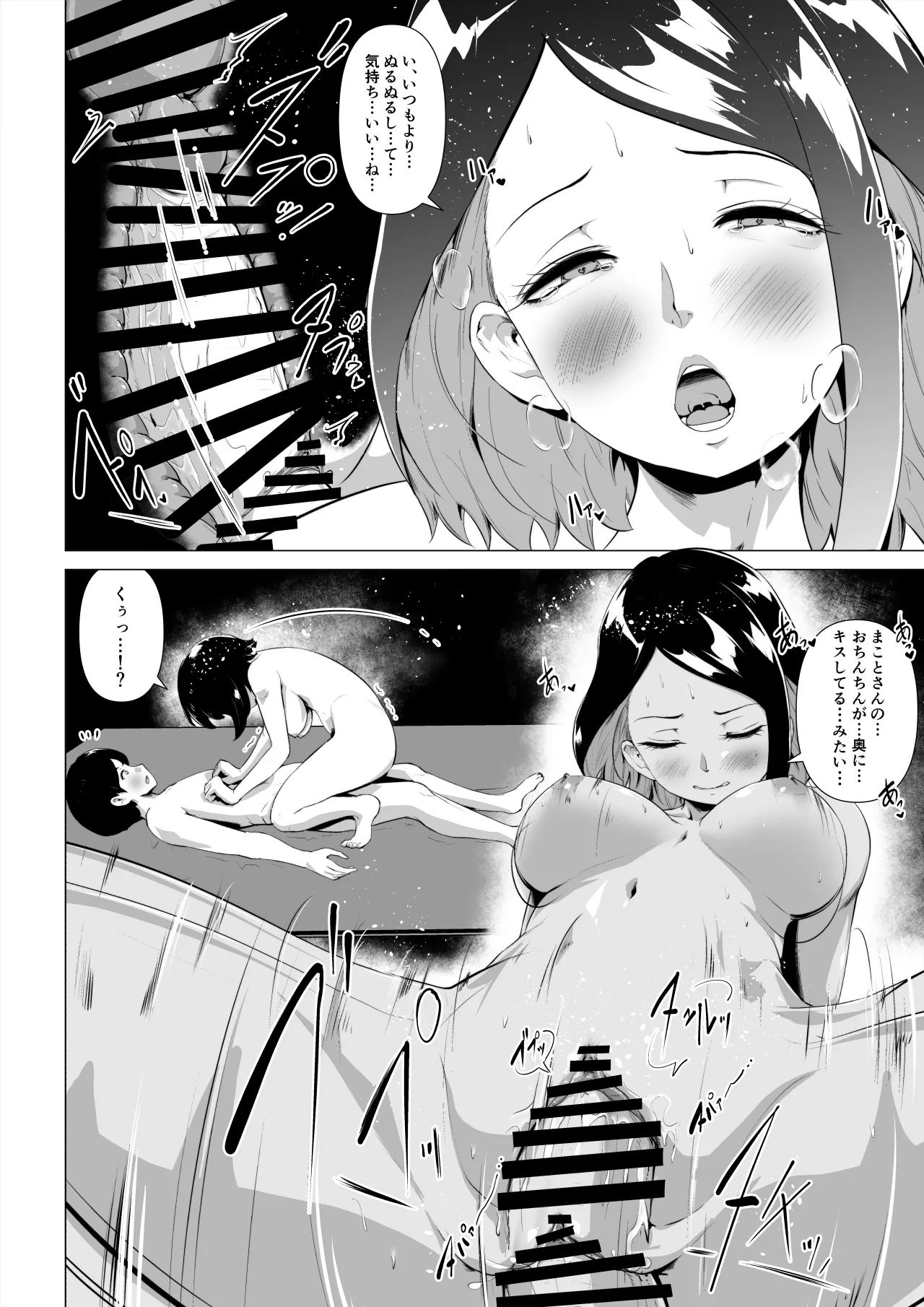 Maguro na Wakazuma ga Moto Tannin no Otto ni Nuruteka Oil Massage suru Hanashi page 35 original parody - bikini hentai manga - read online free