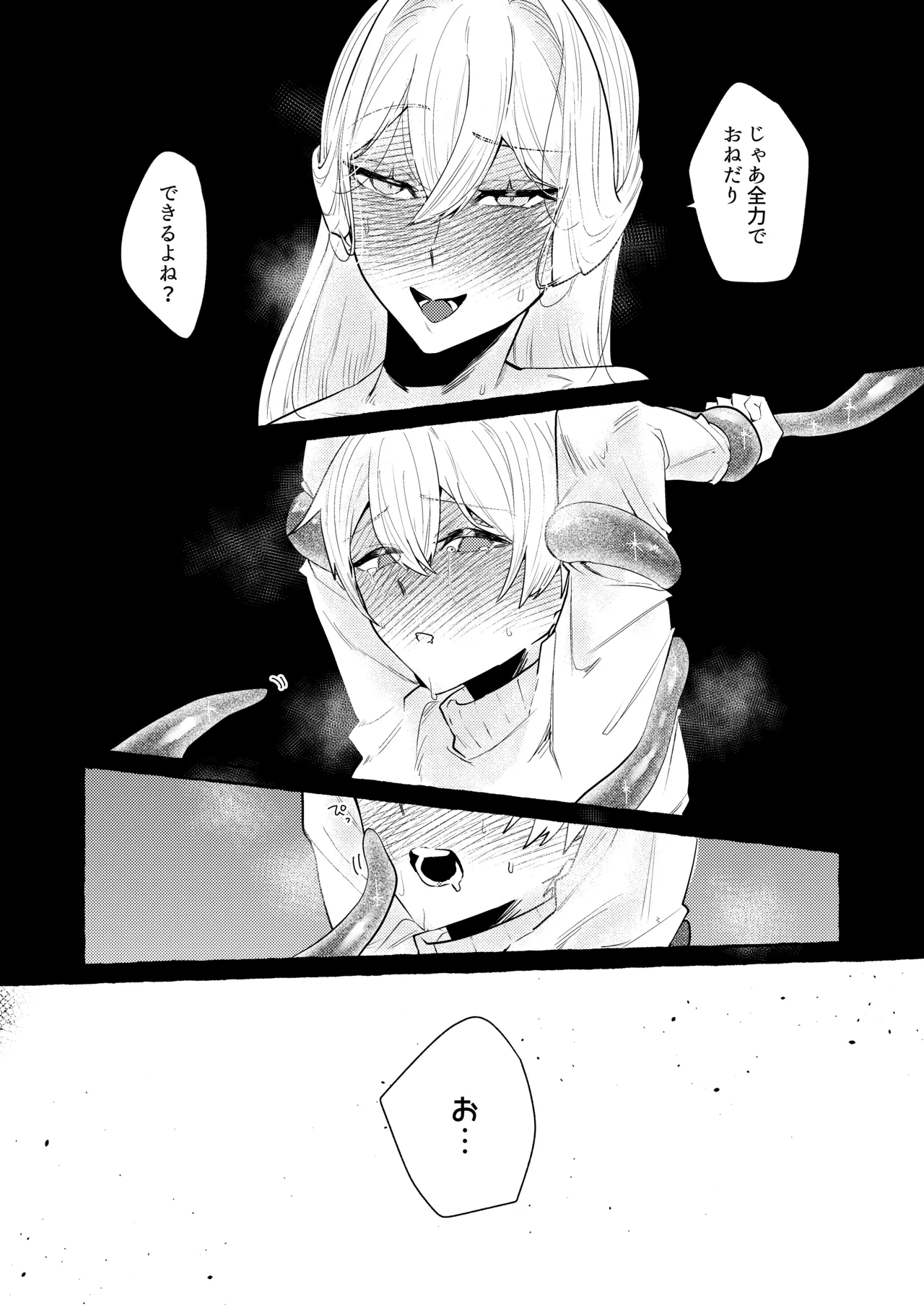 Tentacle page 32 original parody - big breasts tentacles hentai manga - read online free