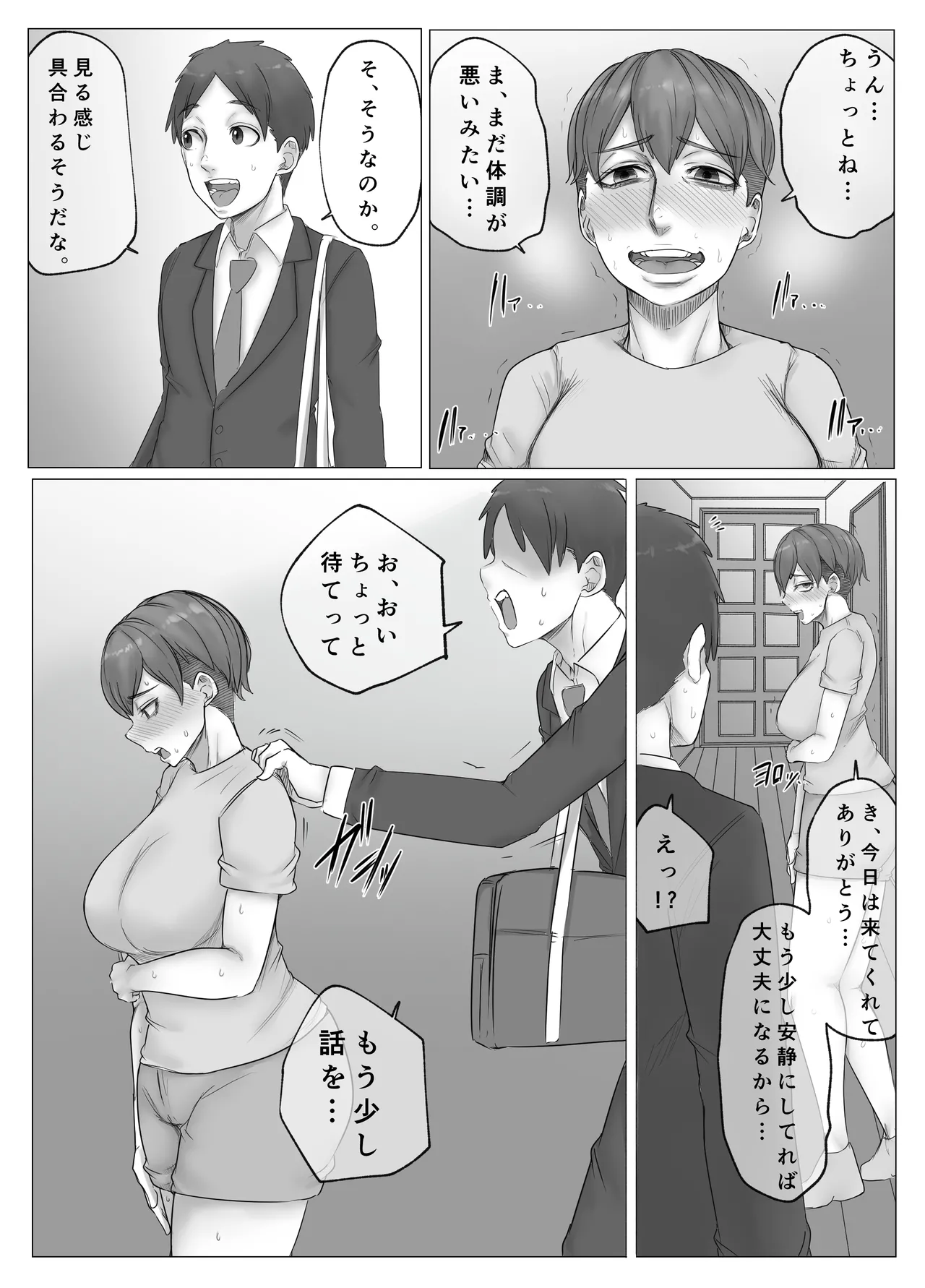 Boyish na Osananajimi ni Inmon ga - Page 10