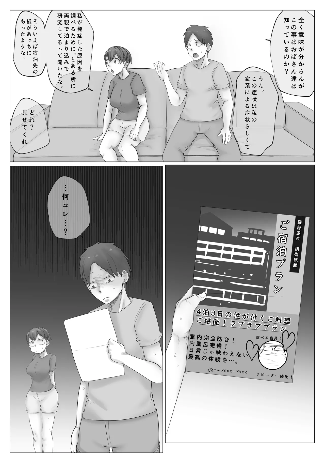 Boyish na Osananajimi ni Inmon ga - Page 31