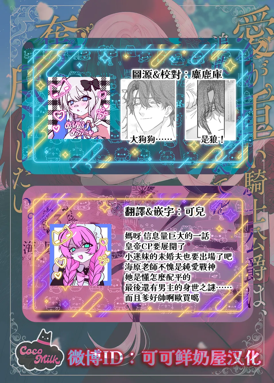 ai ga omoi kishi koushaku ha、tuihou reijou no subete wo ubai tukushitai。 | 爱得太深沉的骑士公爵，想要夺得流放千金的一切。 33 page 30 - read online free