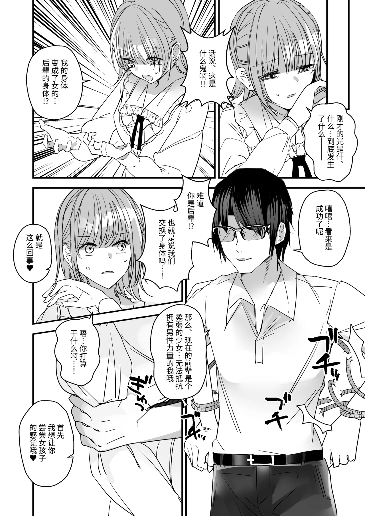 Onnanoko ni Natte Futanari Kanojo ni Haramaserareru Hon | 变成女孩子被双性女友弄到怀孕的本子 page 33 original parody - futanari pregnant hentai manga - read online free