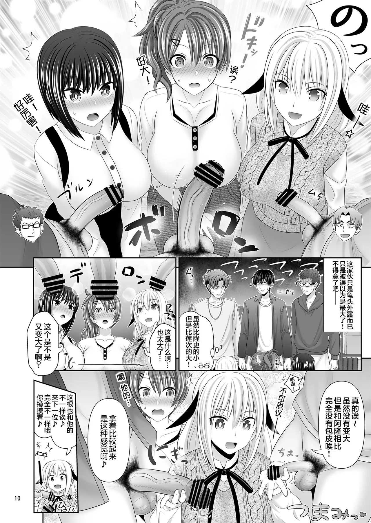 SEX FRIEND A page 10 original parody - handjob big breasts hentai manga - read online free