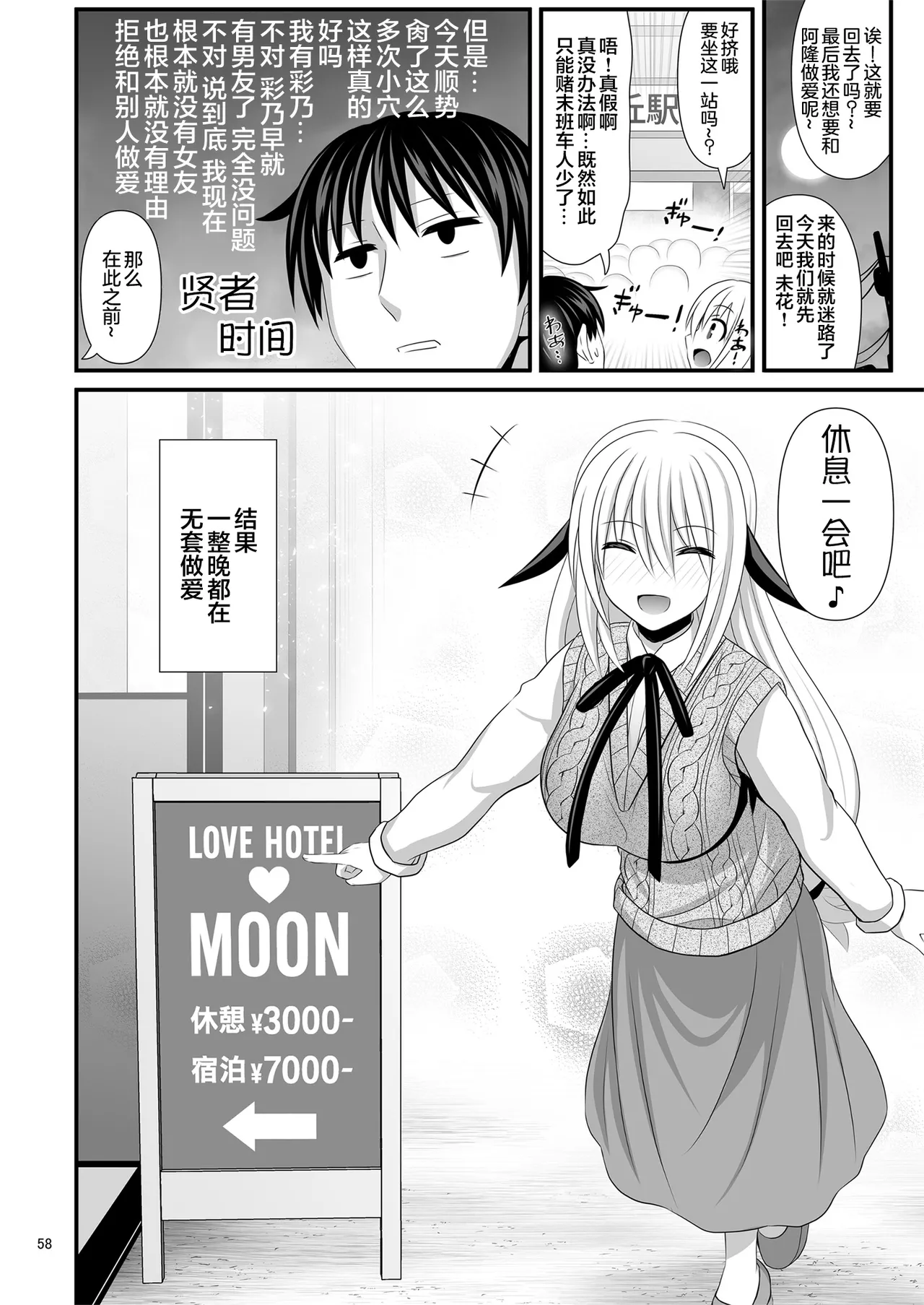 SEX FRIEND A page 58 original parody - handjob big breasts hentai manga - read online free