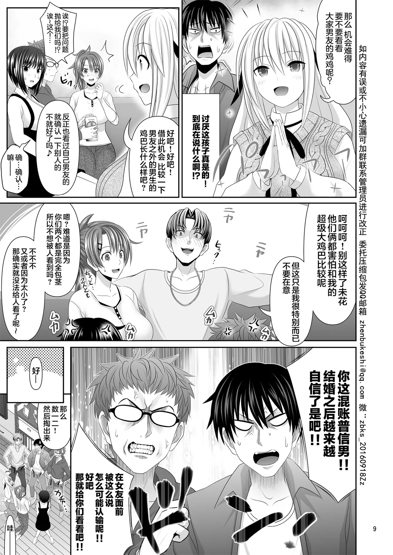 SEX FRIEND A page 9 original parody - handjob big breasts hentai manga - read online free