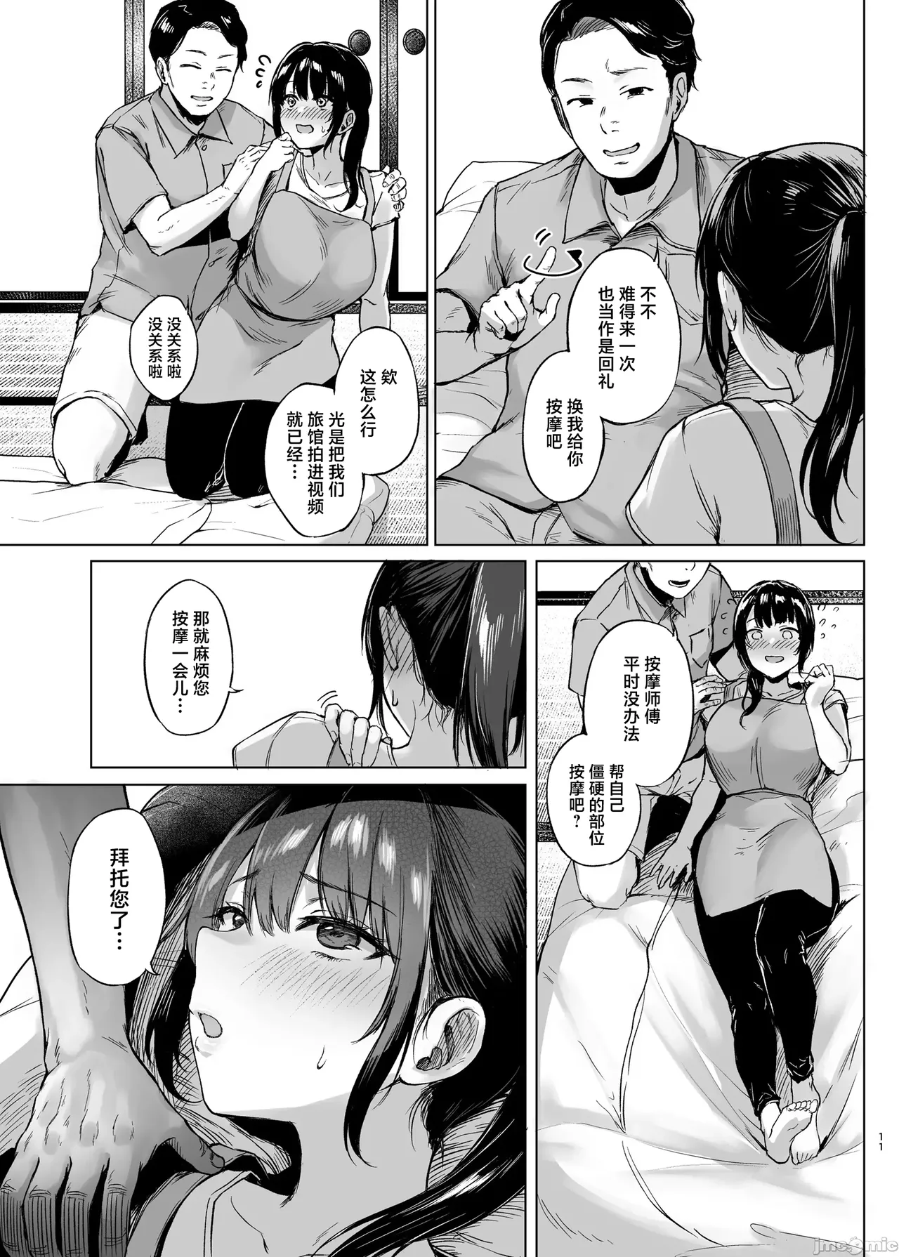 田舎の民宿に泊まってみた 人妻コスパ最強! (オリ page 11 original parody - big breasts netorare hentai manga - read online free
