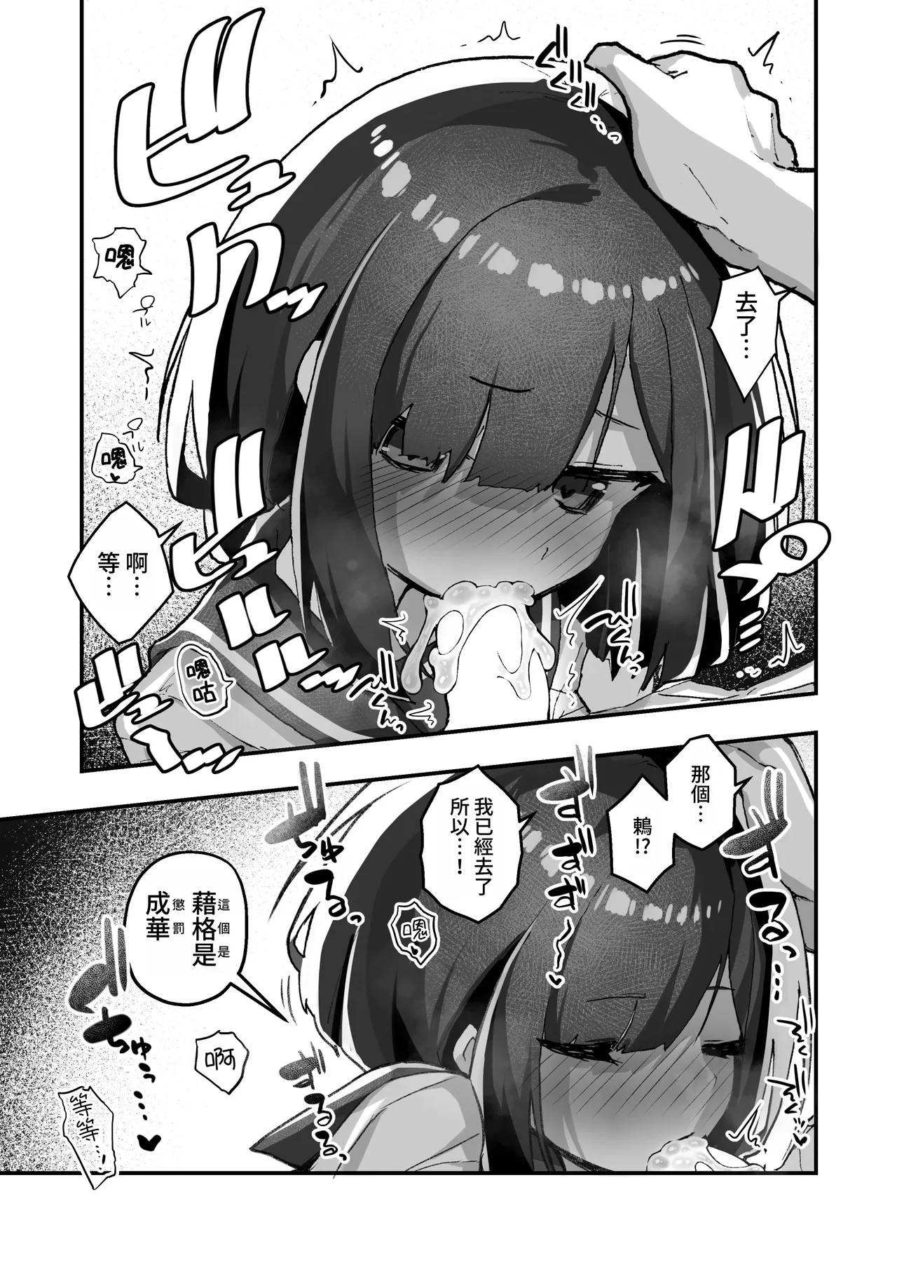 GIRL Kouhai Kanojo no Seijijou 5 | GIRL 後輩女友的性事5 page 18 original parody - full censorship schoolgirl uniform hentai manga - read online free