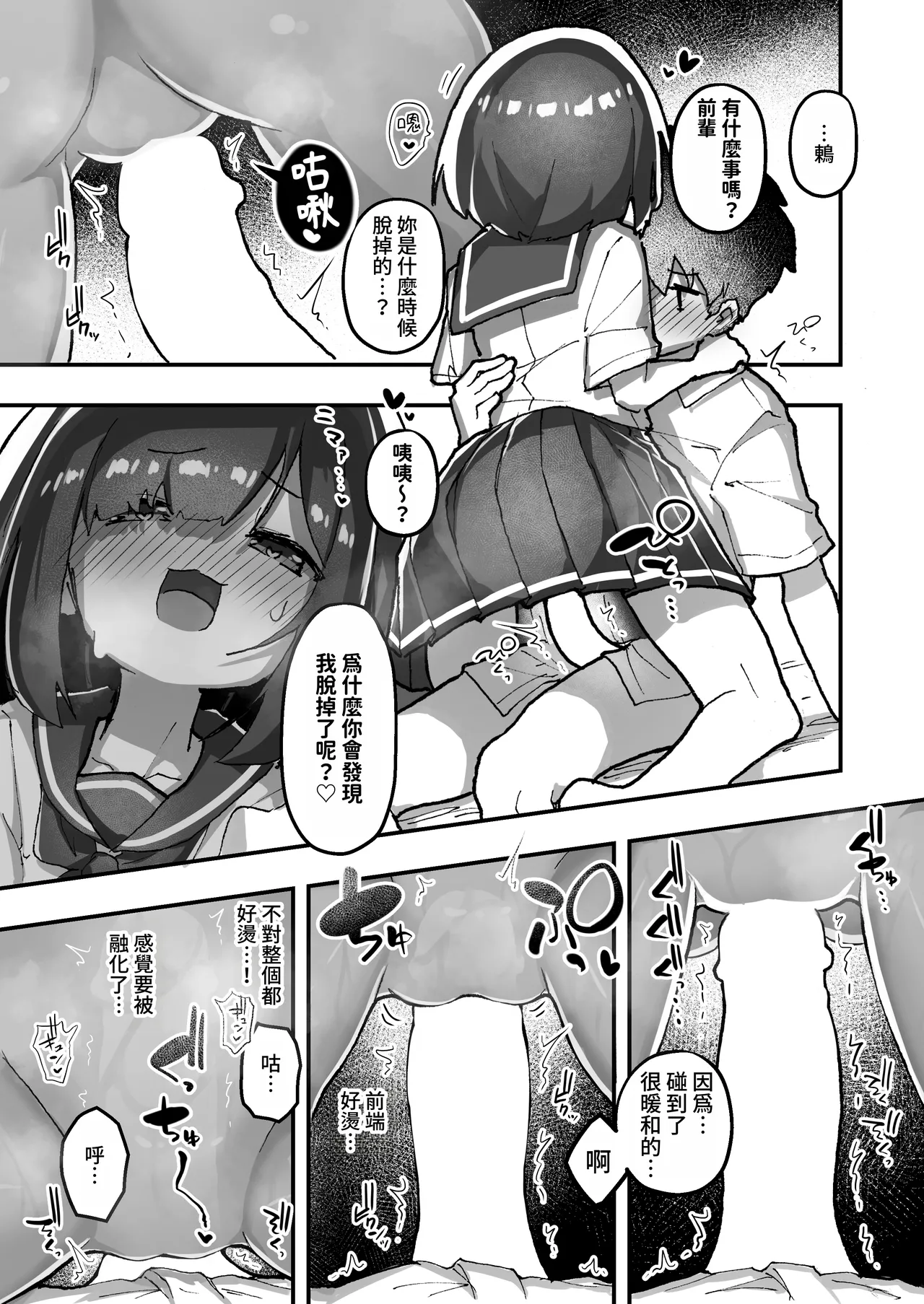 GIRL Kouhai Kanojo no Seijijou 5 | GIRL 後輩女友的性事5 page 20 original parody - full censorship schoolgirl uniform hentai manga - read online free