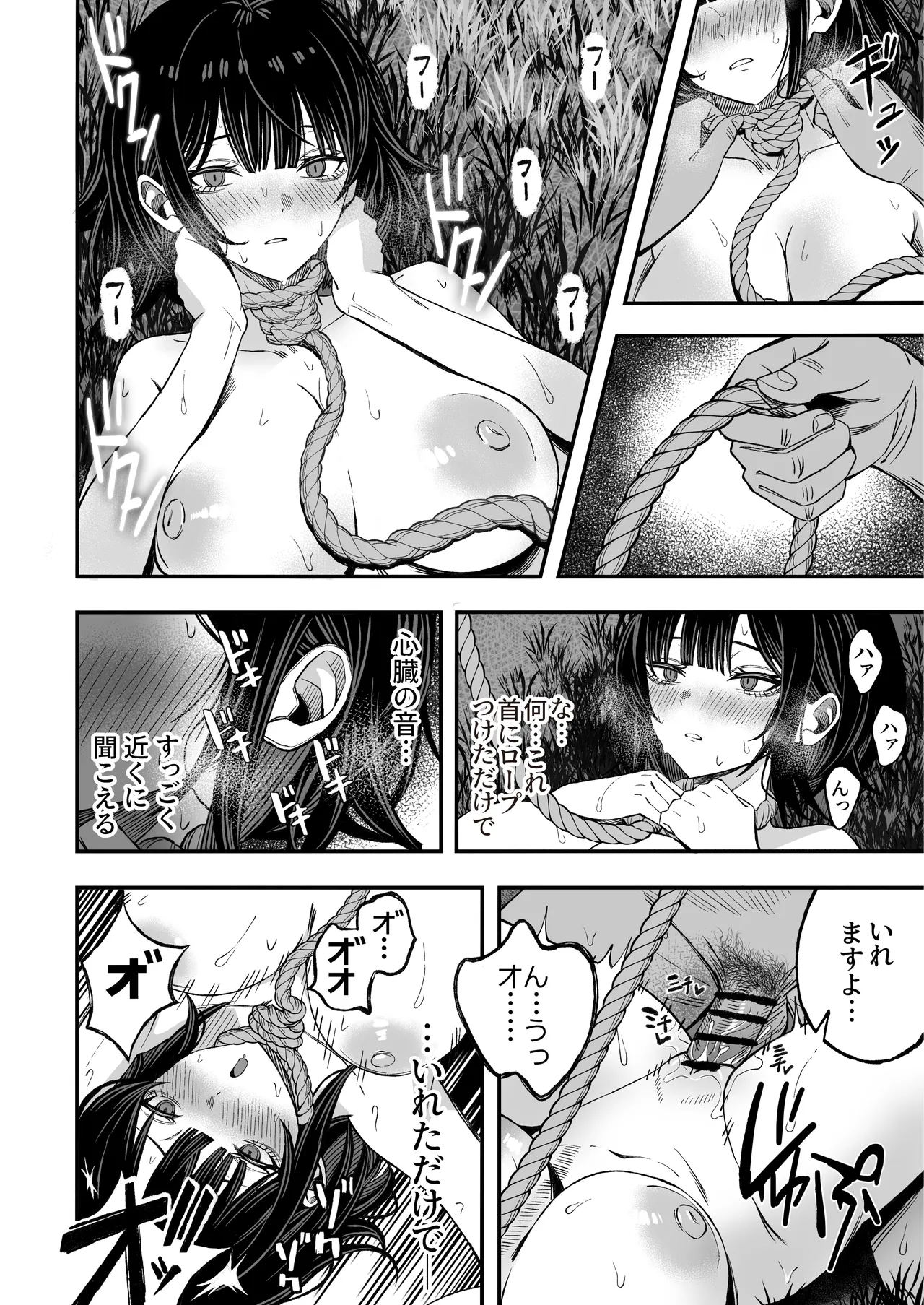 Douse Shinu kara, Suki ni Shite - Page 37