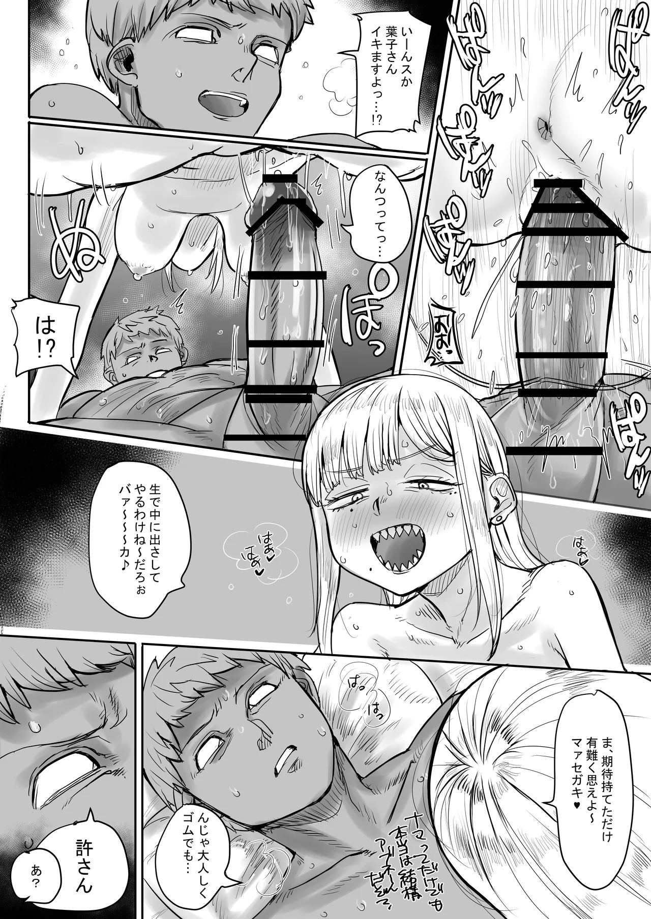 Gizaba  de Kawaii  Youko-san page 22 original parody - milf unusual teeth hentai manga - read online free