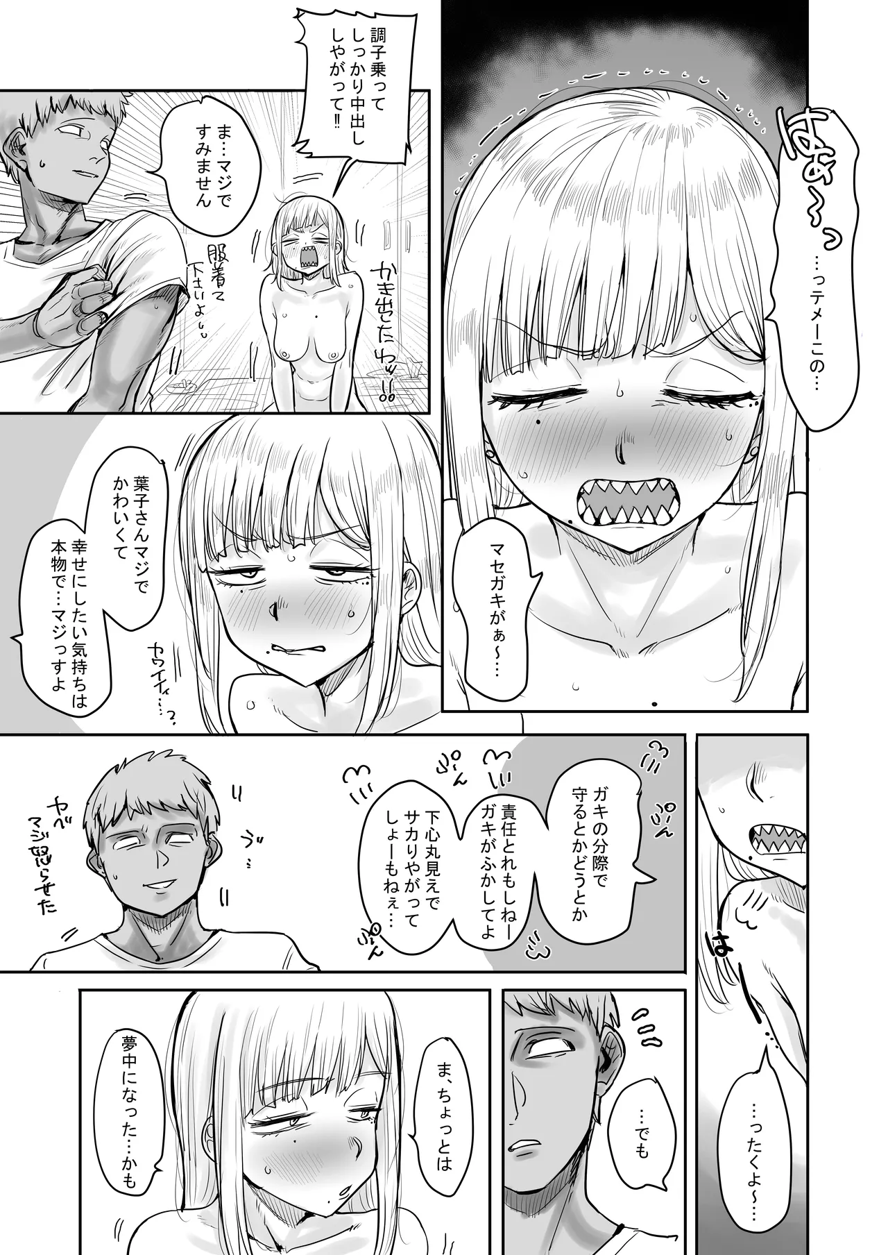 Gizaba  de Kawaii  Youko-san page 29 original parody - milf unusual teeth hentai manga - read online free