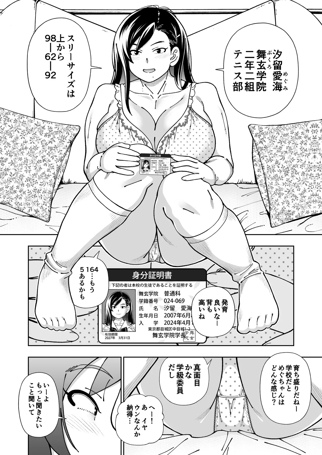 MEGUTAI Megu wa Hamedori ga Shitai page 11 original parody - handjob big breasts hentai manga - read online free