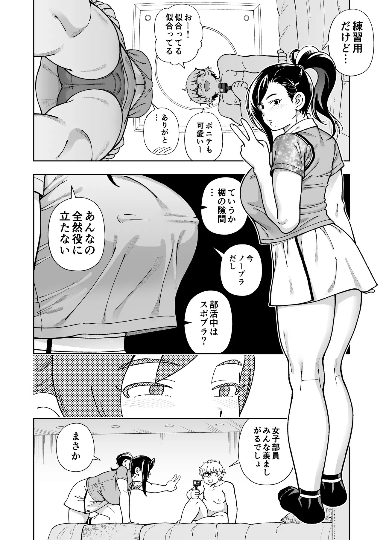 MEGUTAI Megu wa Hamedori ga Shitai page 45 original parody - handjob big breasts hentai manga - read online free