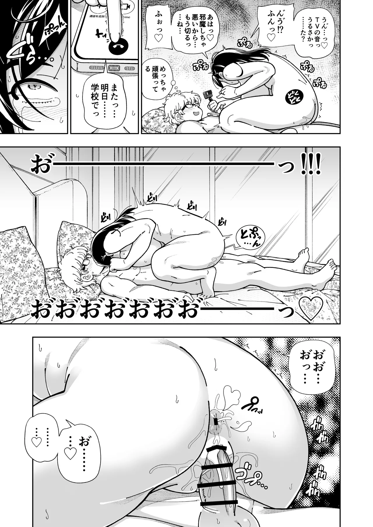 MEGUTAI Megu wa Hamedori ga Shitai page 56 original parody - handjob big breasts hentai manga - read online free