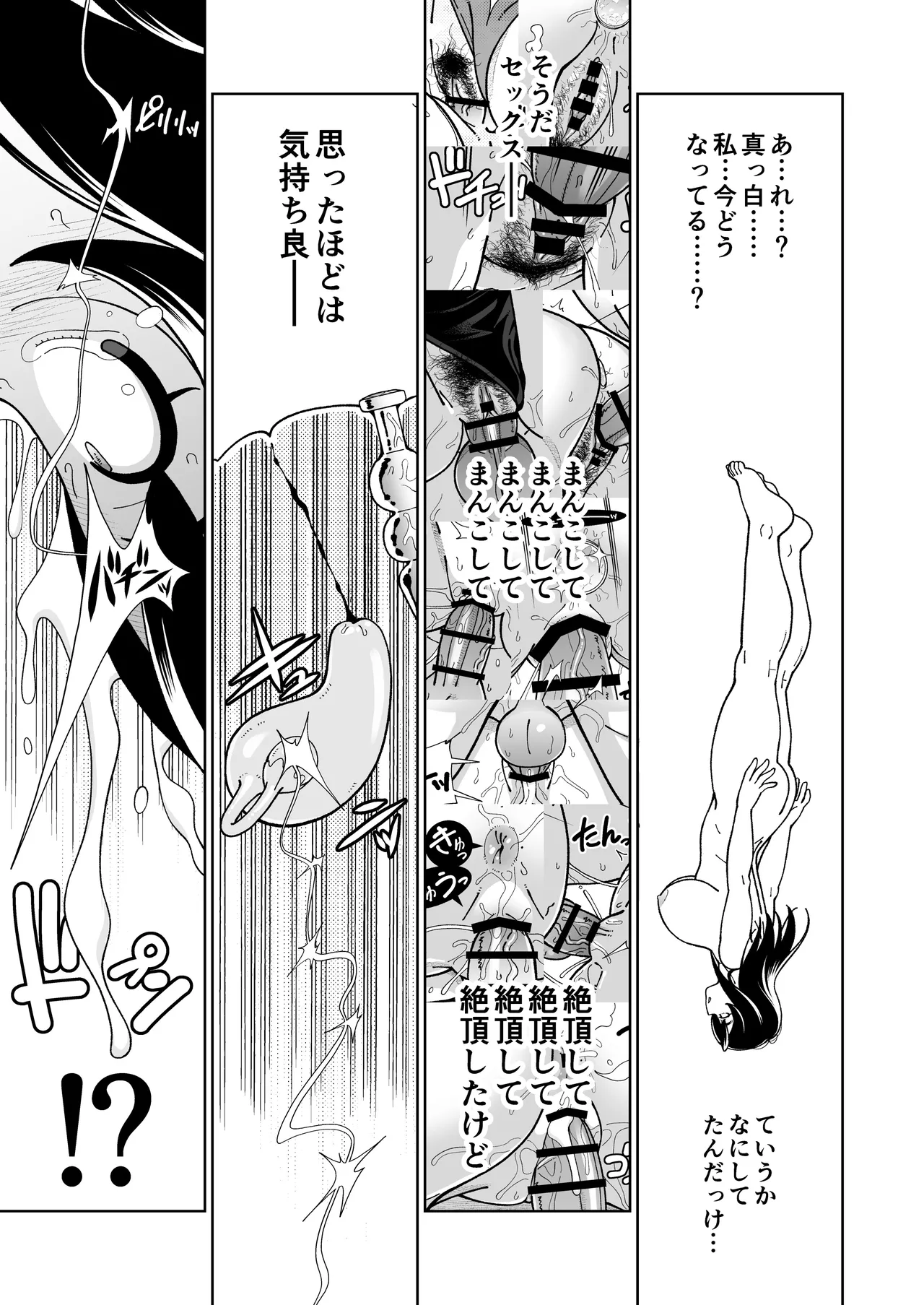 MEGUTAI Megu wa Hamedori ga Shitai - Page 64