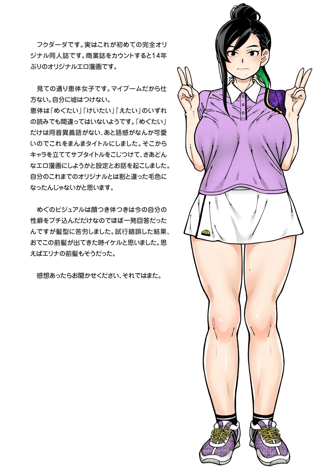 MEGUTAI Megu wa Hamedori ga Shitai page 73 original parody - handjob big breasts hentai manga - read online free