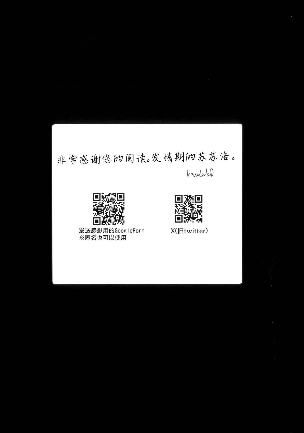 Self Deep Healing - Sussurro's Self Deep Healing! | 苏苏洛的深度治疗 - Page 26