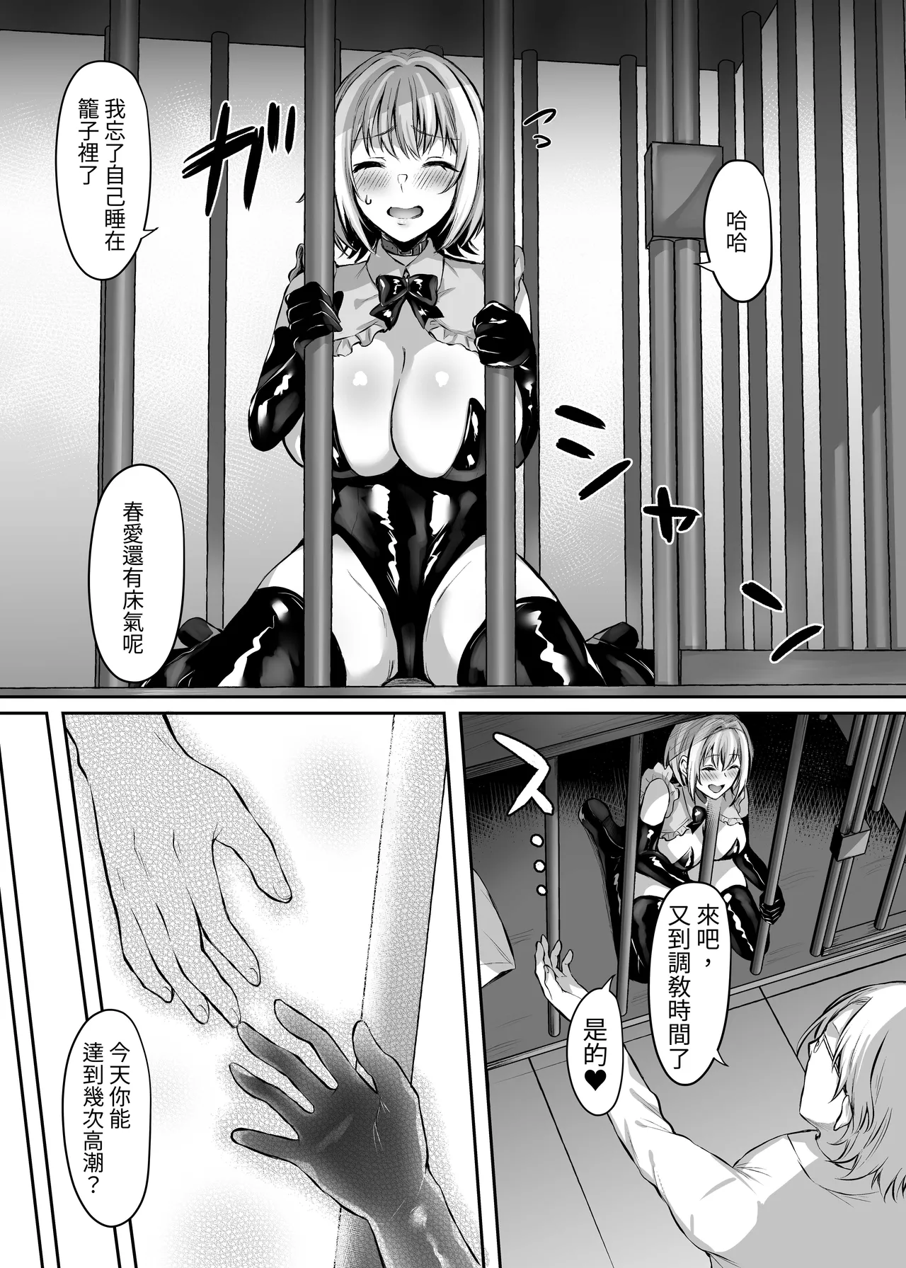 Hajimete no DomiSub page 48 original parody - bdsm big breasts hentai manga - read online free