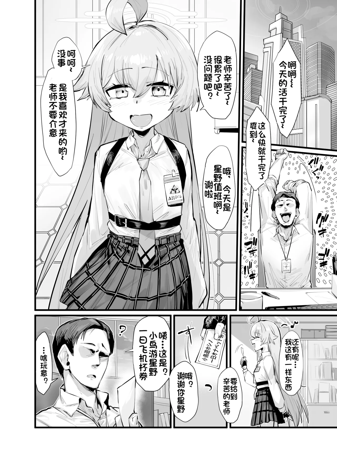 Preview page 2