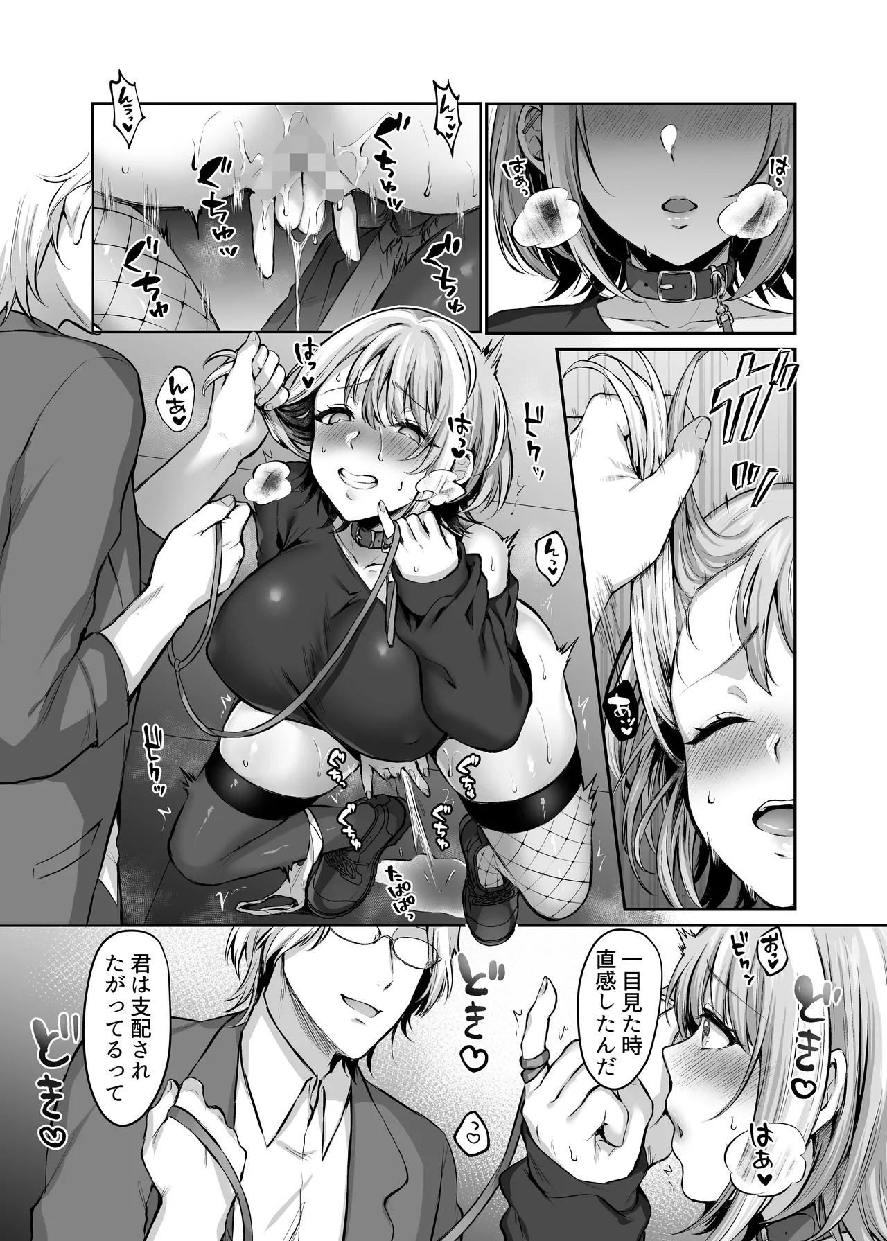 Hajimete no DomiSub page 12 original parody - bdsm big breasts hentai manga - read online free