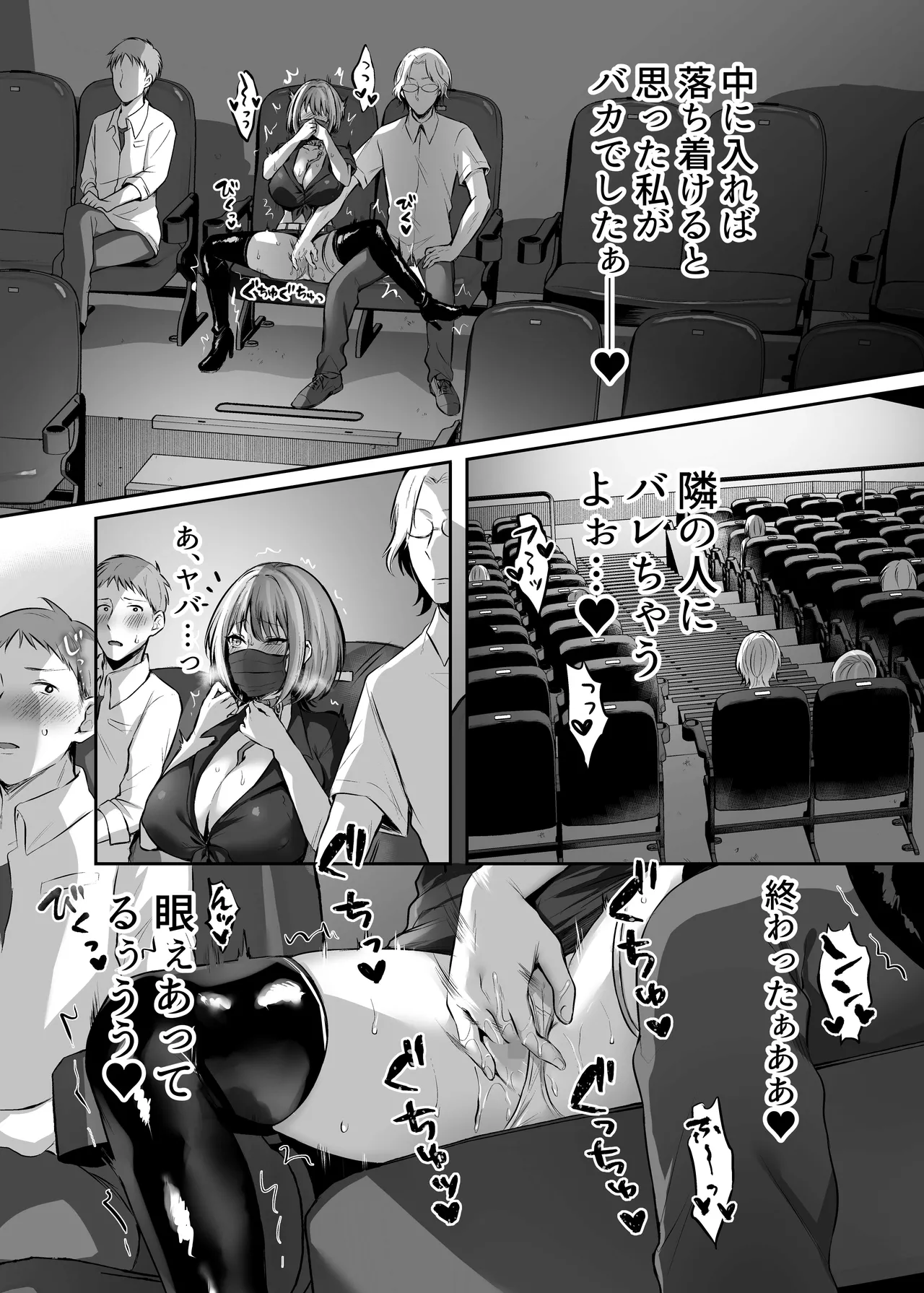 Hajimete no DomiSub - Page 35