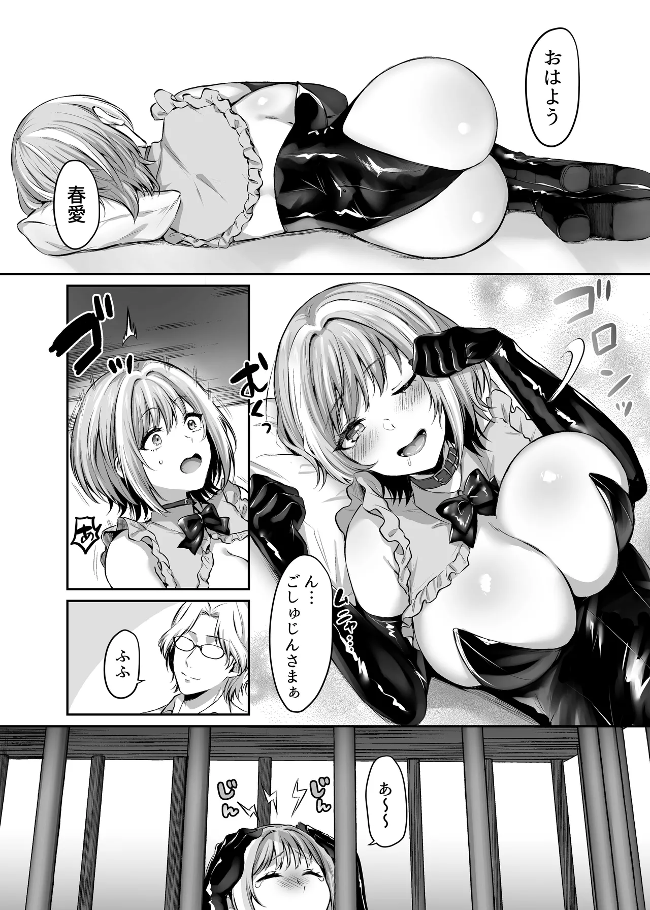 Hajimete no DomiSub page 47 original parody - bdsm big breasts hentai manga - read online free