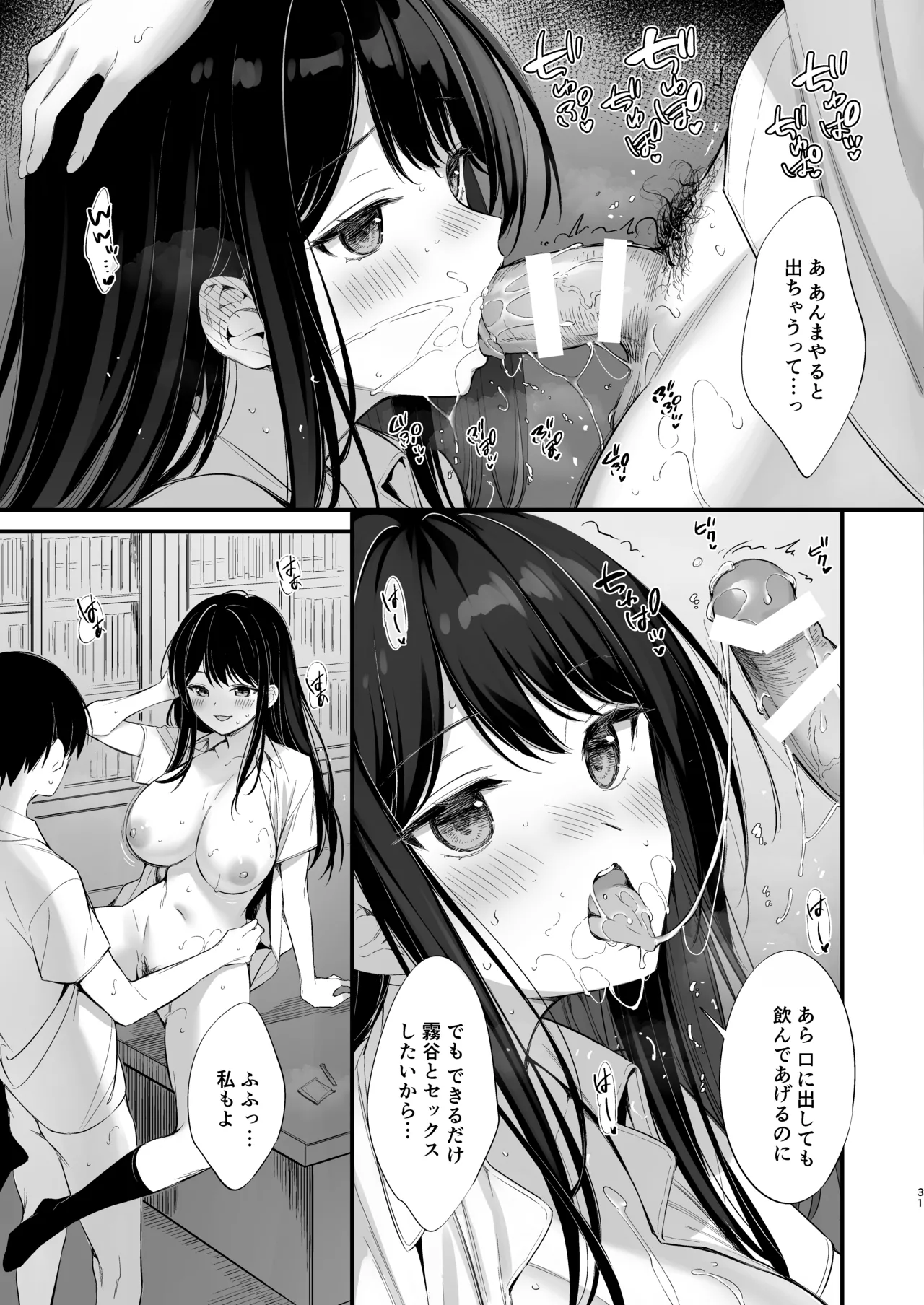 Class no Seiso na Iinchou to Yaritomo ni natta Hanashi 2 page 30 original parody - kissing big breasts hentai manga - read online free