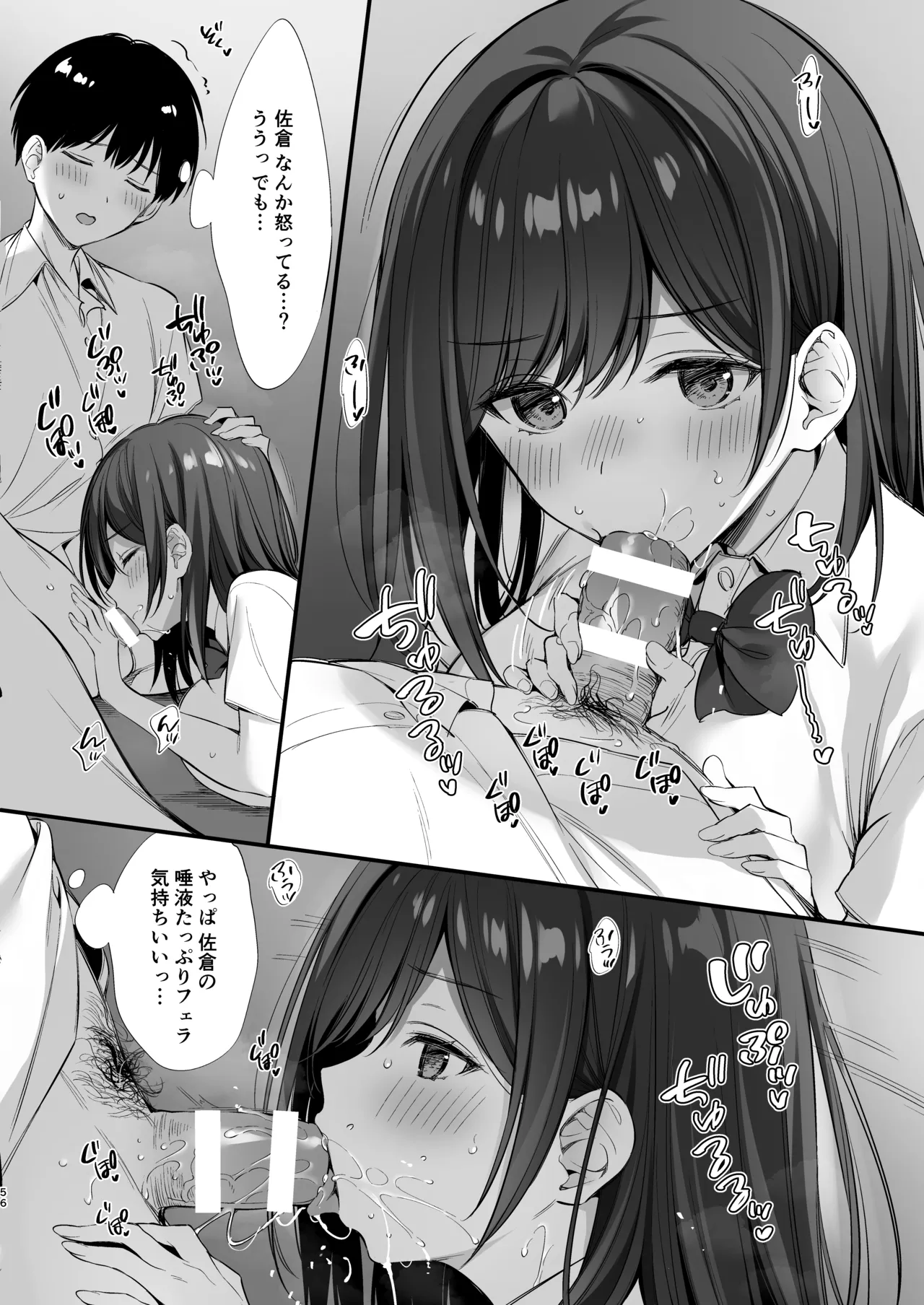 Class no Seiso na Iinchou to Yaritomo ni natta Hanashi 2 page 55 original parody - kissing big breasts hentai manga - read online free