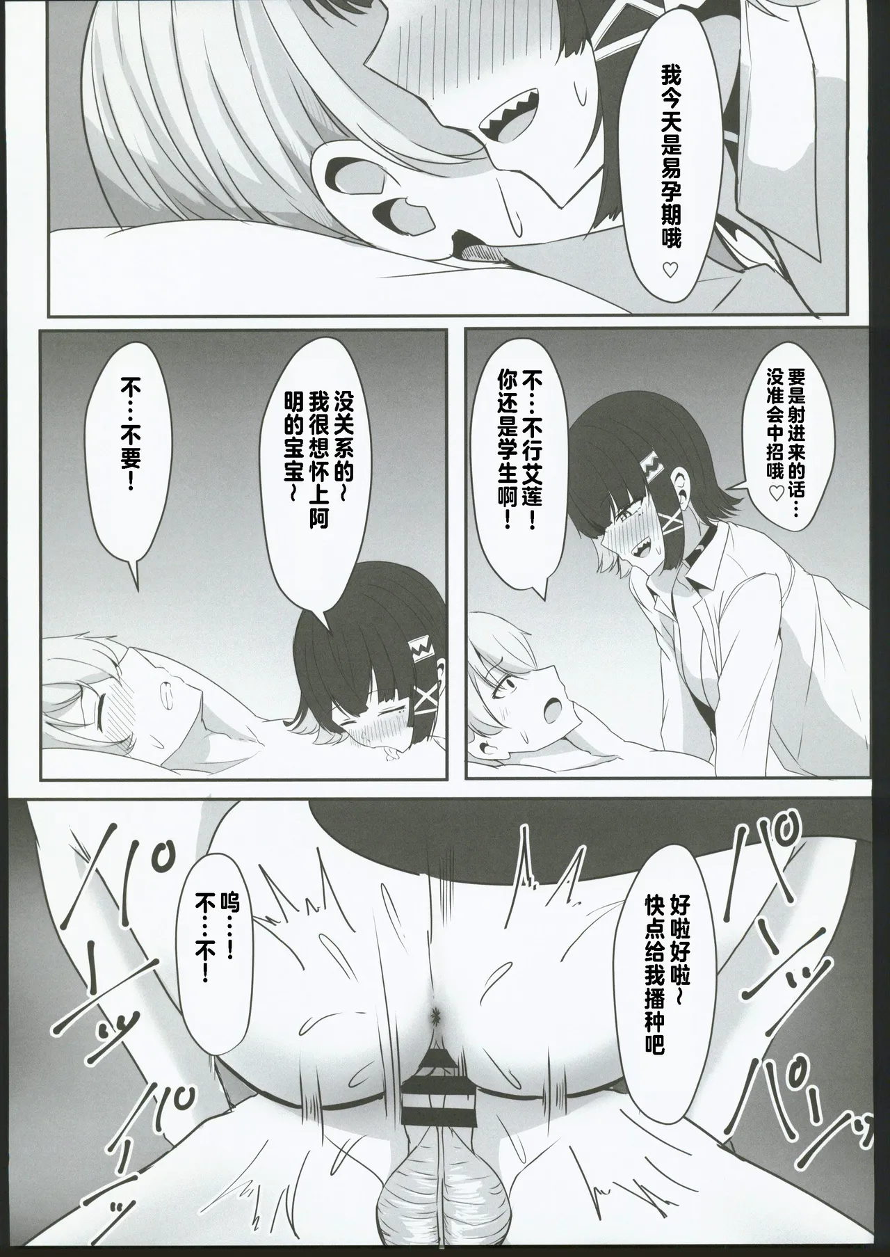 Atashi no Dakara! 2 page 16 featuring ellen joe zenless zone zero parody - big breasts multi-work series hentai manga - read online free