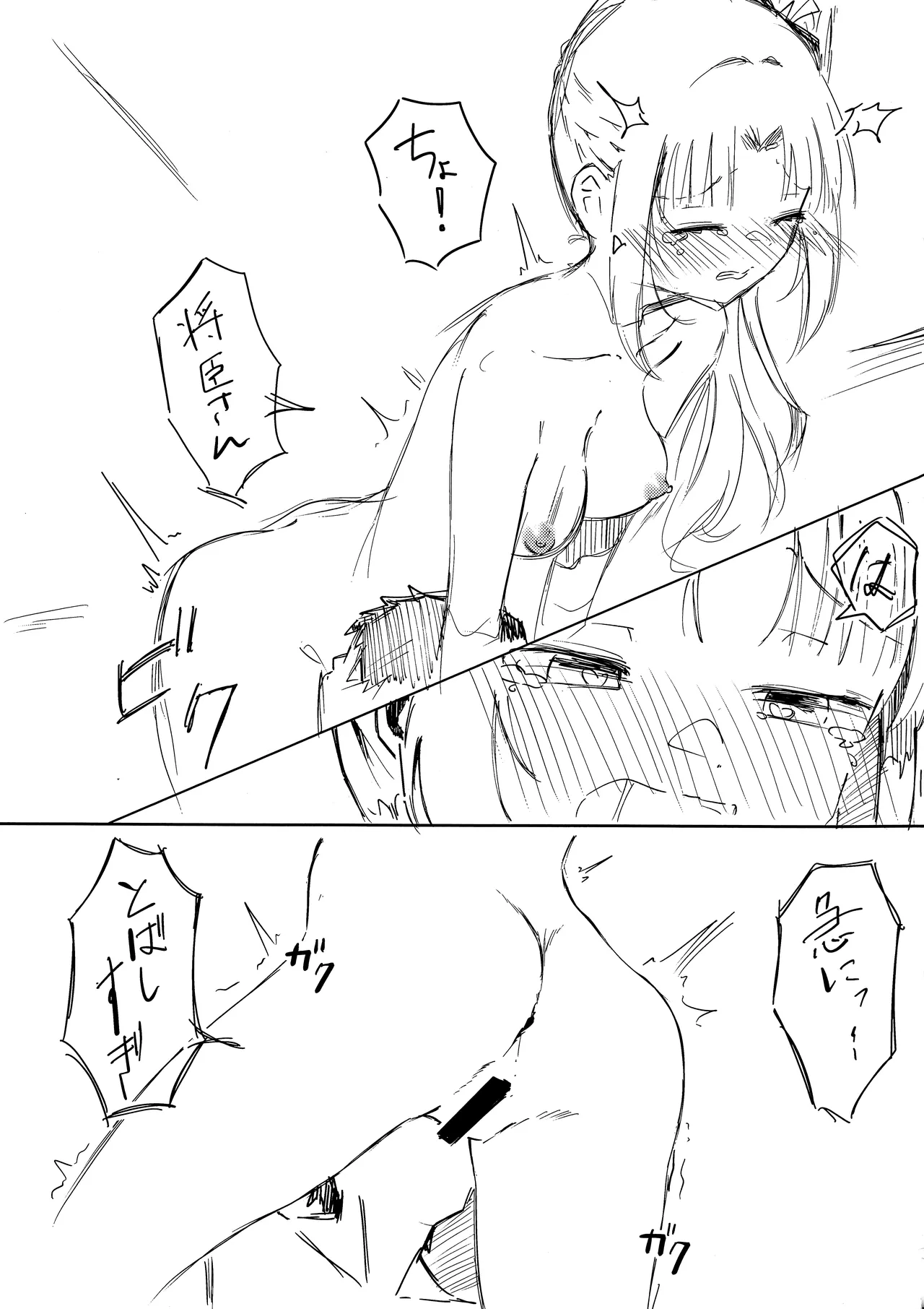 Yoshimura Lecture - Page 12