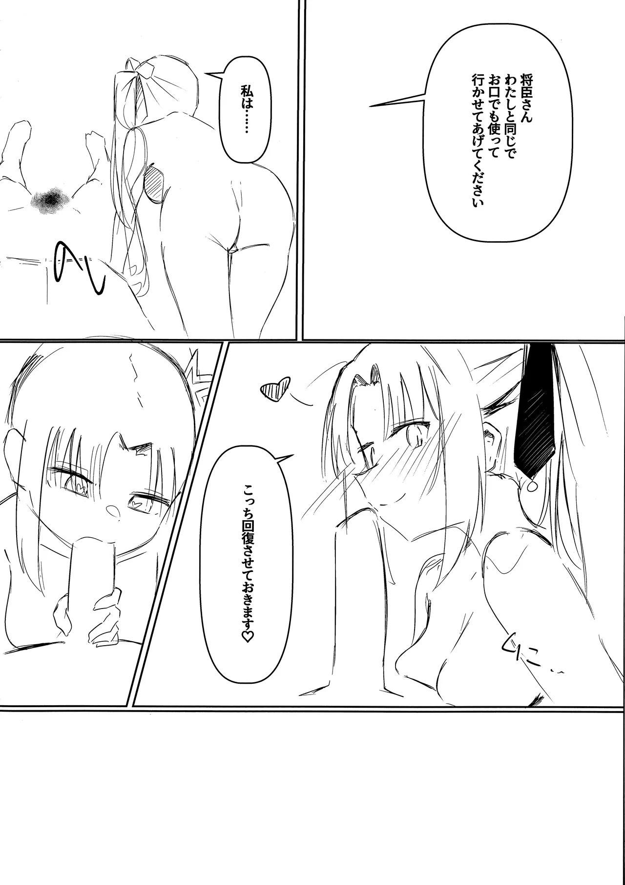 Yoshimura Lecture page 15 featuring murasame senren banka parody - group full censorship hentai manga - read online free