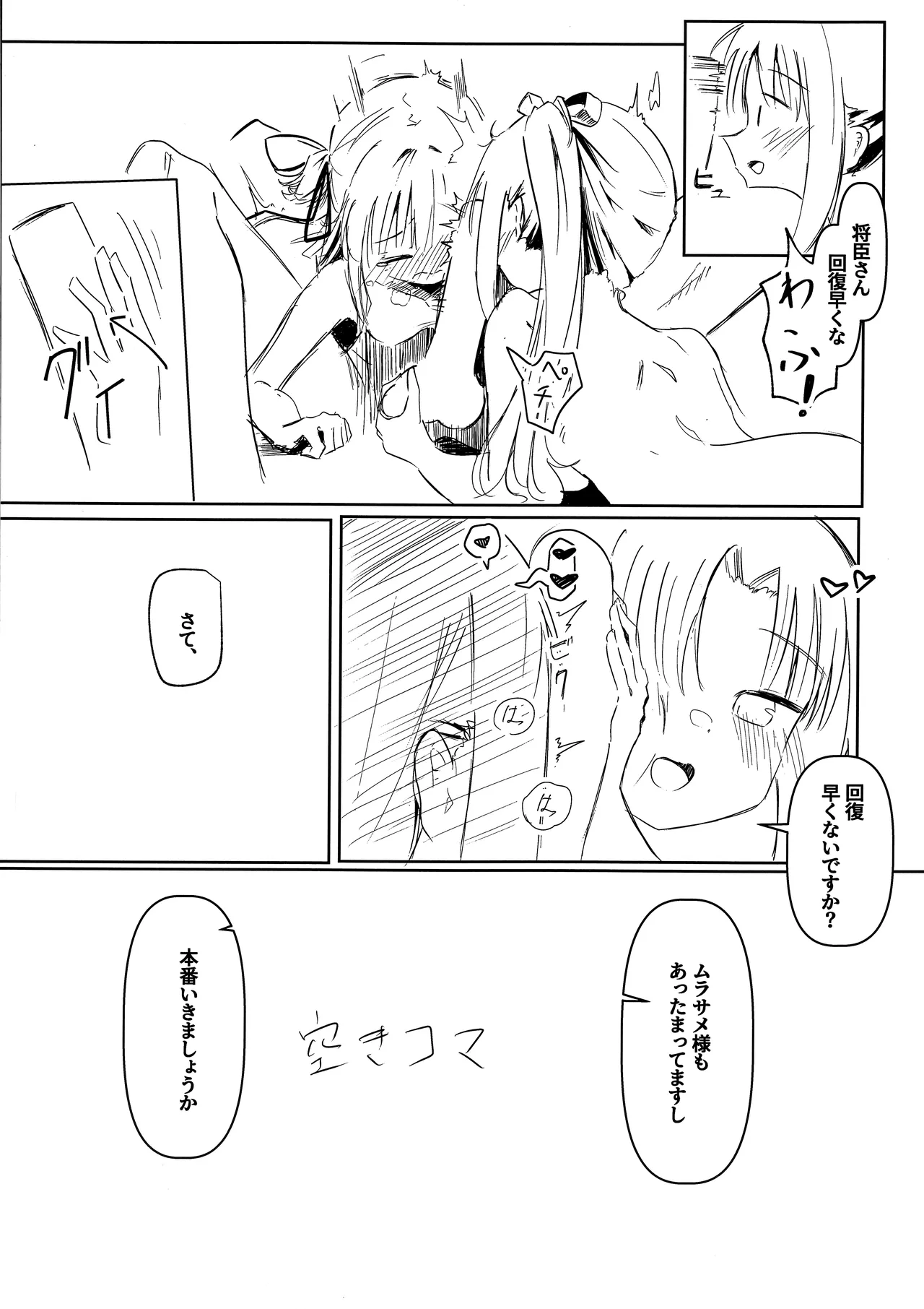 Yoshimura Lecture page 18 featuring murasame senren banka parody - group full censorship hentai manga - read online free