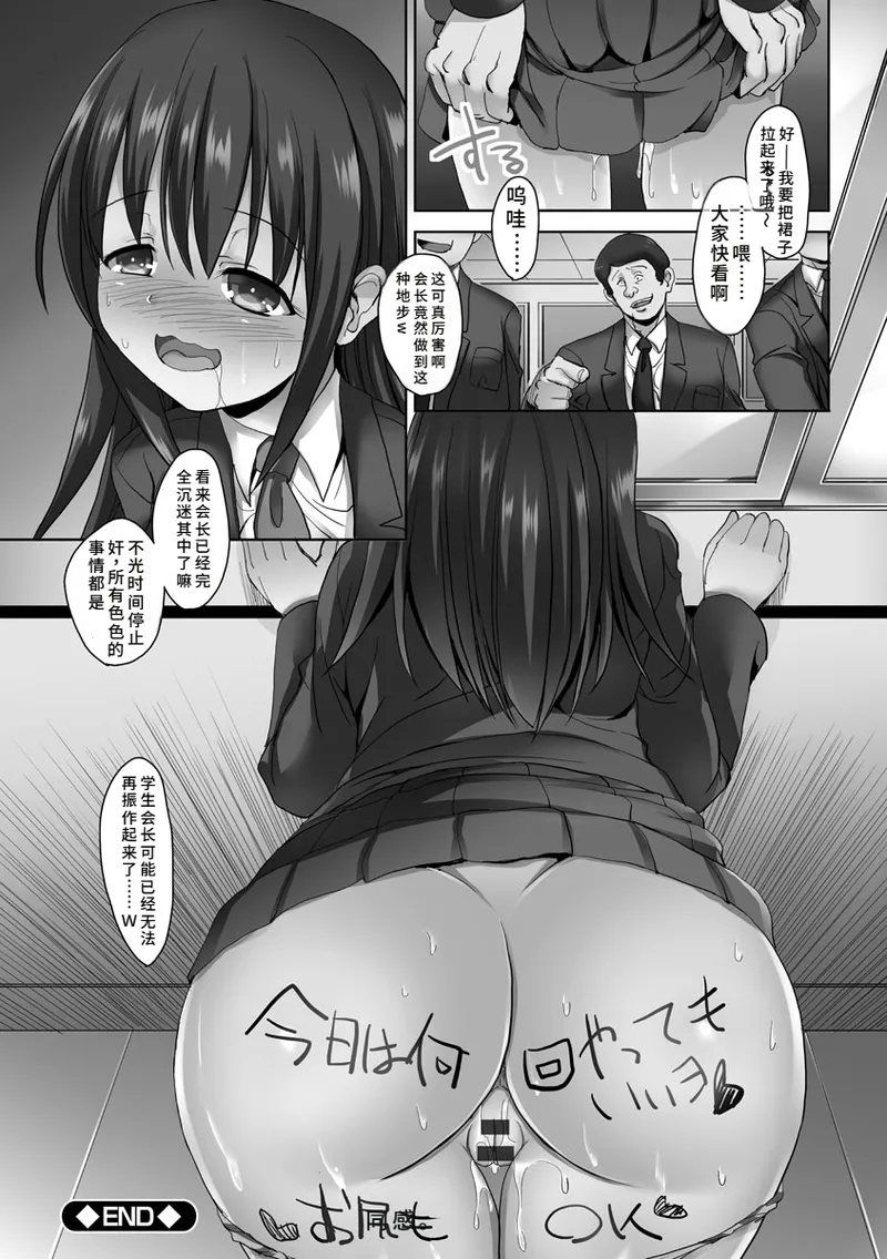 Kyousei Ninkatsu - Page 126