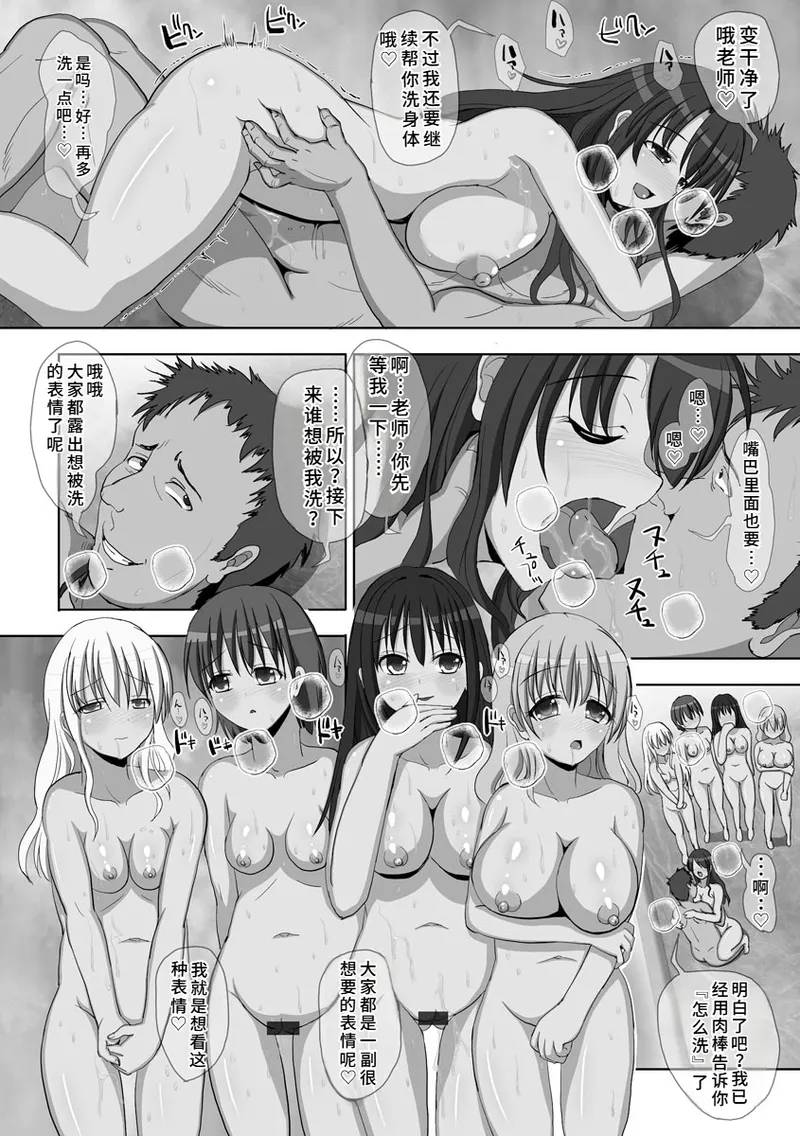 Kyousei Ninkatsu - Page 143