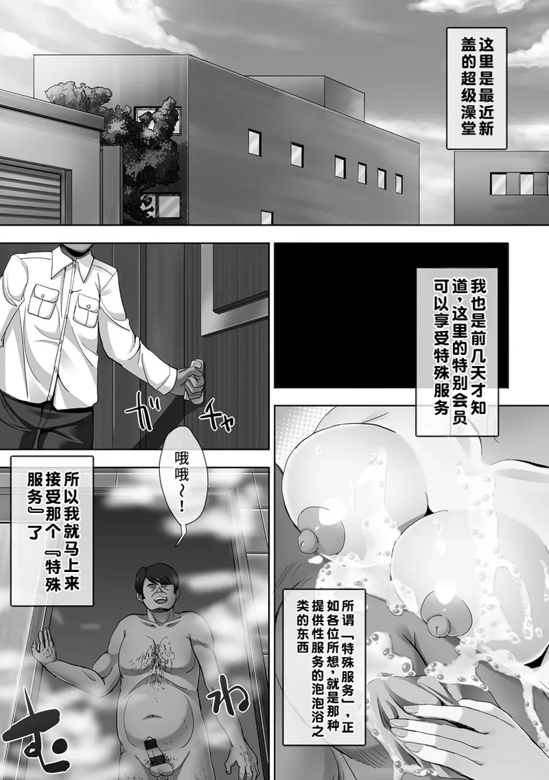 Kyousei Ninkatsu - Page 149