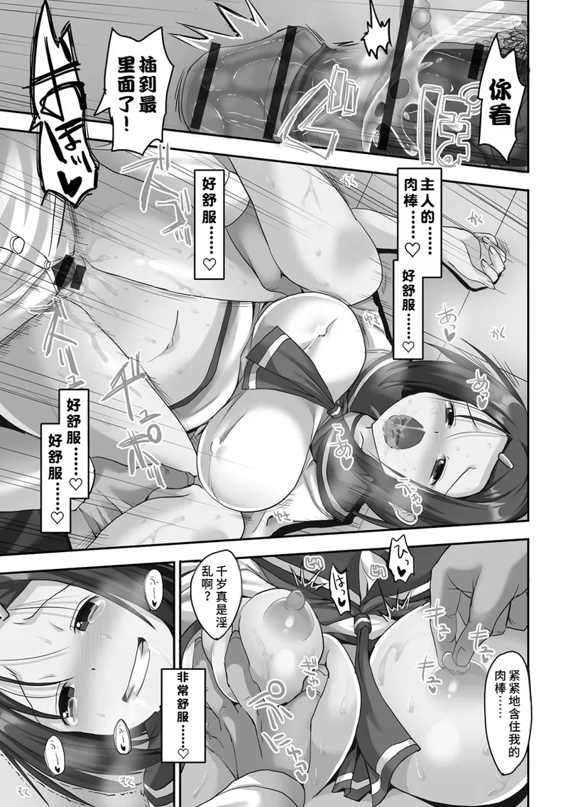 Kyousei Ninkatsu page 189 original parody - business suit milf hentai manga - read online free