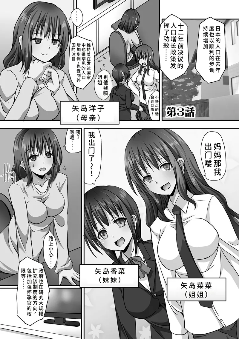 Kyousei Ninkatsu page 51 original parody - business suit milf hentai manga - read online free