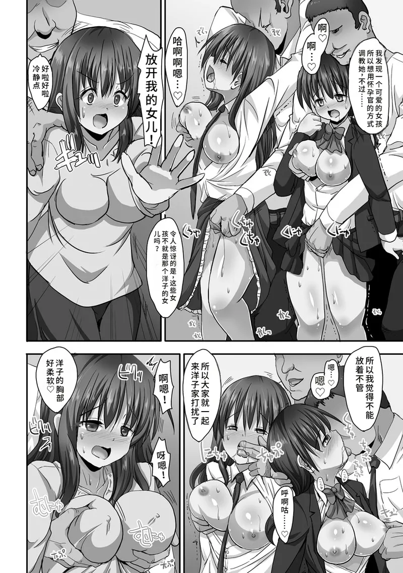 Kyousei Ninkatsu page 54 original parody - business suit milf hentai manga - read online free