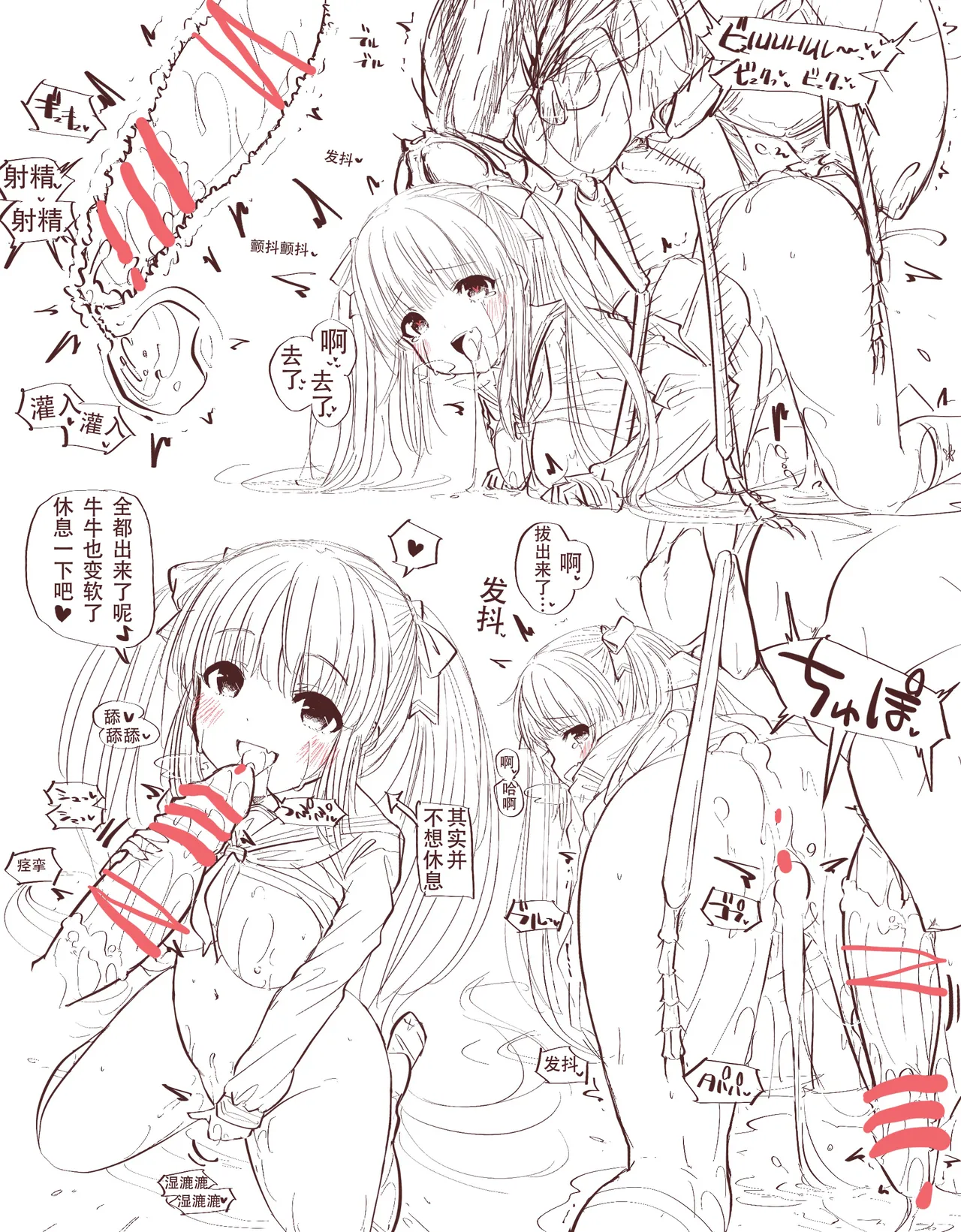 gall零散作品 - Page 10