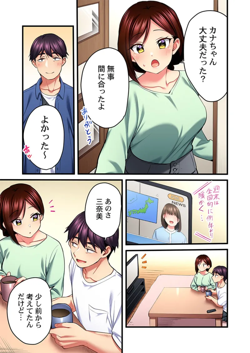 Uta no Onee-san Datte H Shitai ~Konnakao, TV no Mae Minna ni wa Miserarenai yo... 31 page 21 - big breasts full censorship hentai manga - read online free