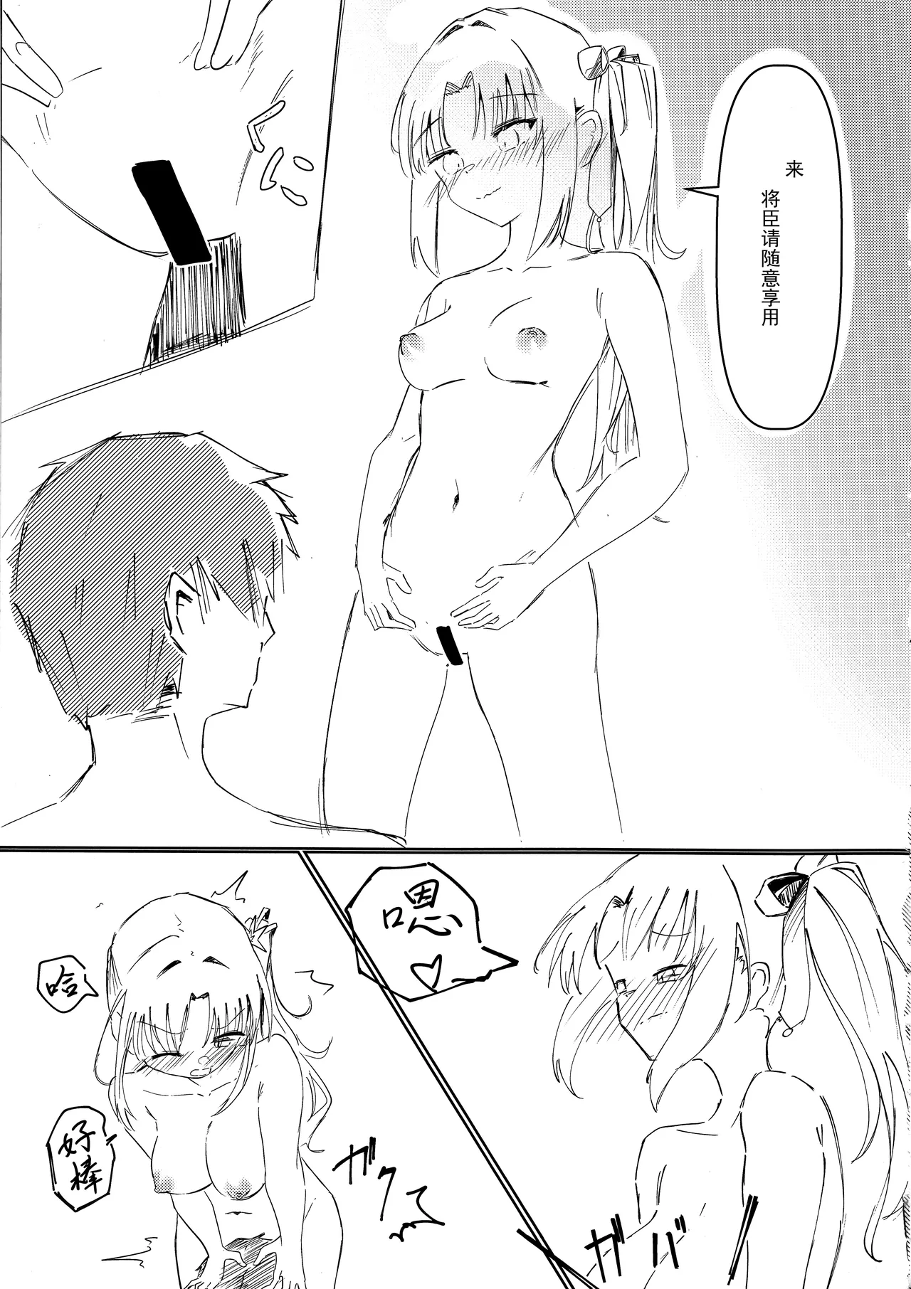 Yoshimura Lecture page 10 featuring murasame senren banka parody - group full censorship hentai manga - read online free