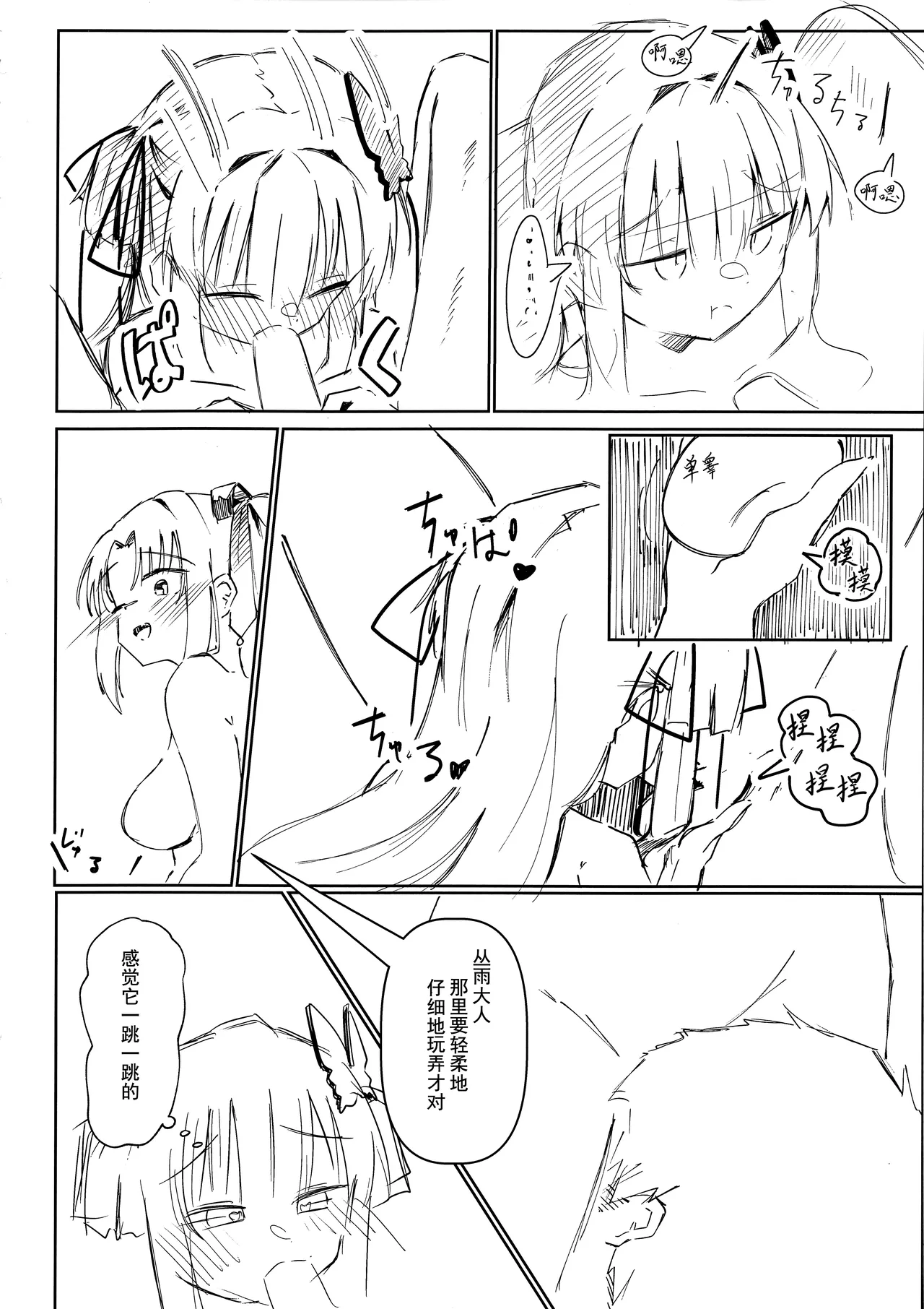 Yoshimura Lecture page 11 featuring murasame senren banka parody - group full censorship hentai manga - read online free