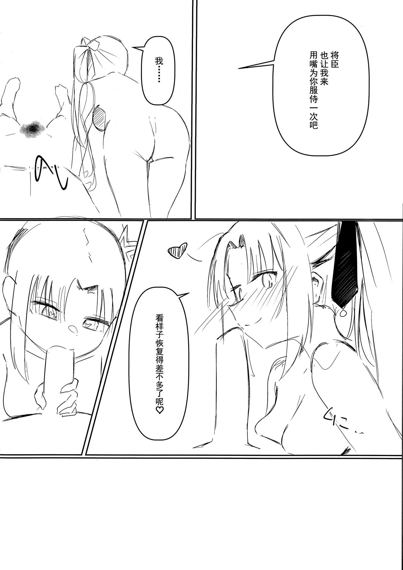 Yoshimura Lecture - Page 15